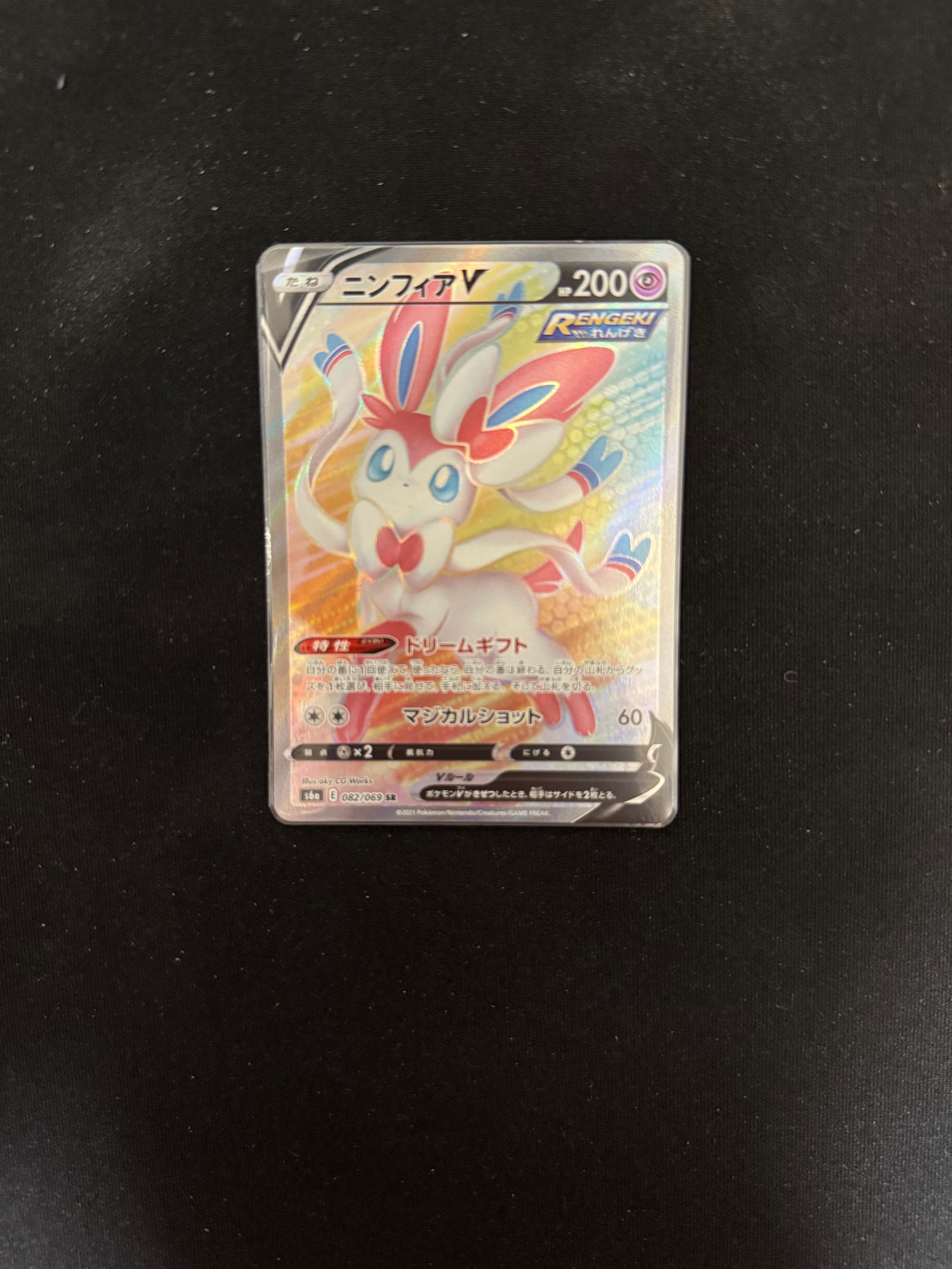 ニンフィアV SR[S6a 082/069](強化拡張パック「イーブイヒーローズ」)