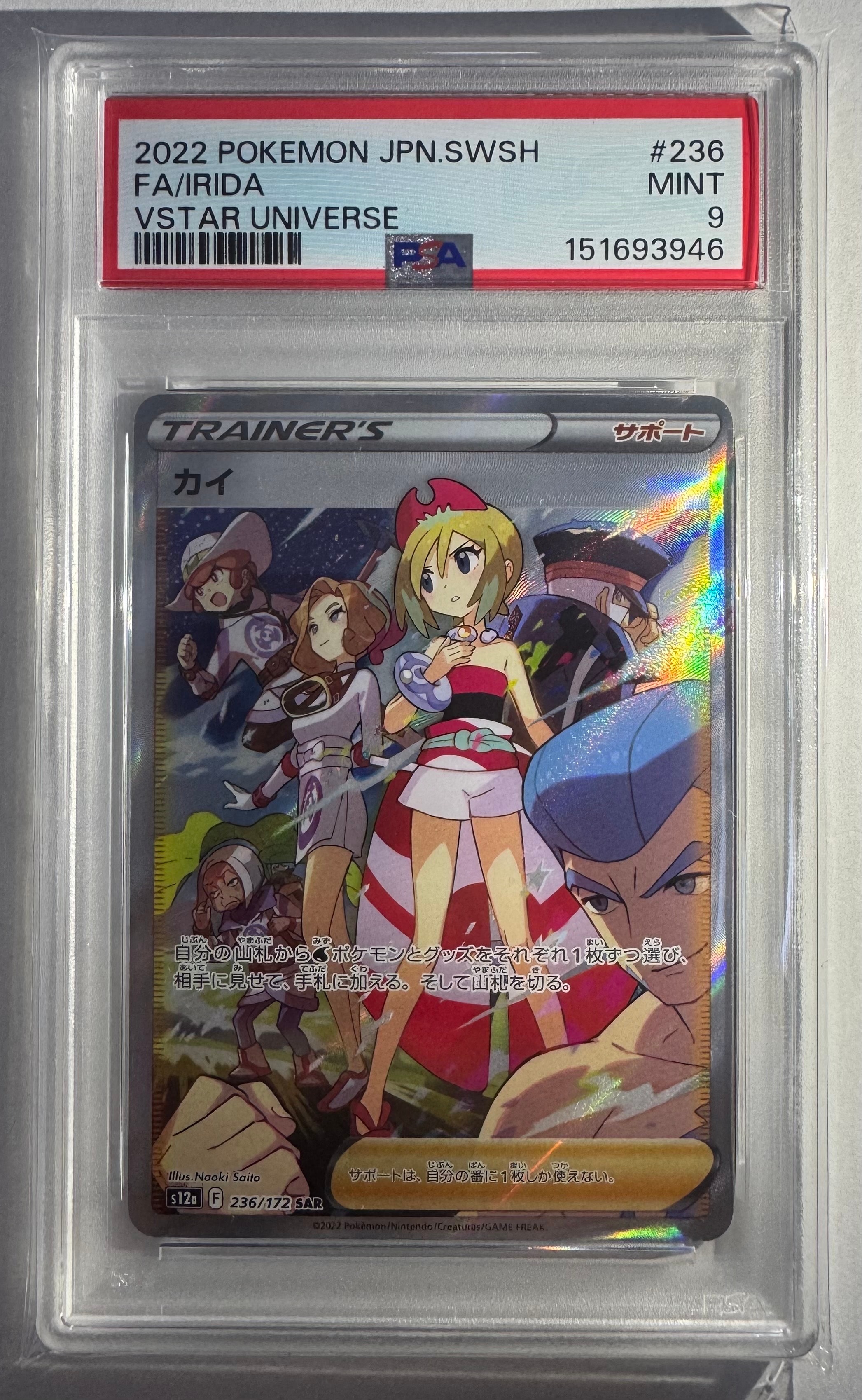 ミュウEX :1ED [SC 024/020](コンセプトパック「シャイニー