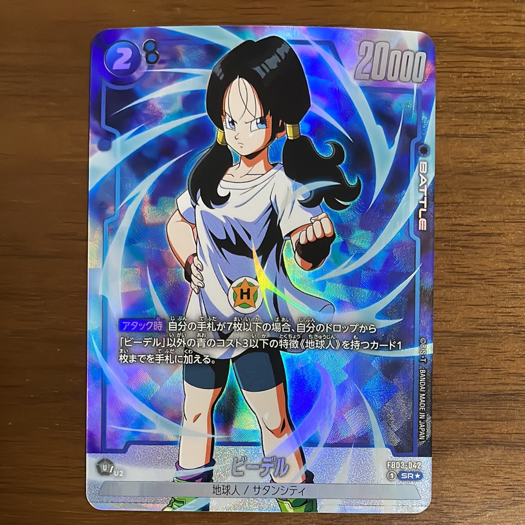 ブロリー：BR SCR [FB06-120](フュージョンワールド「迫り来る脅威