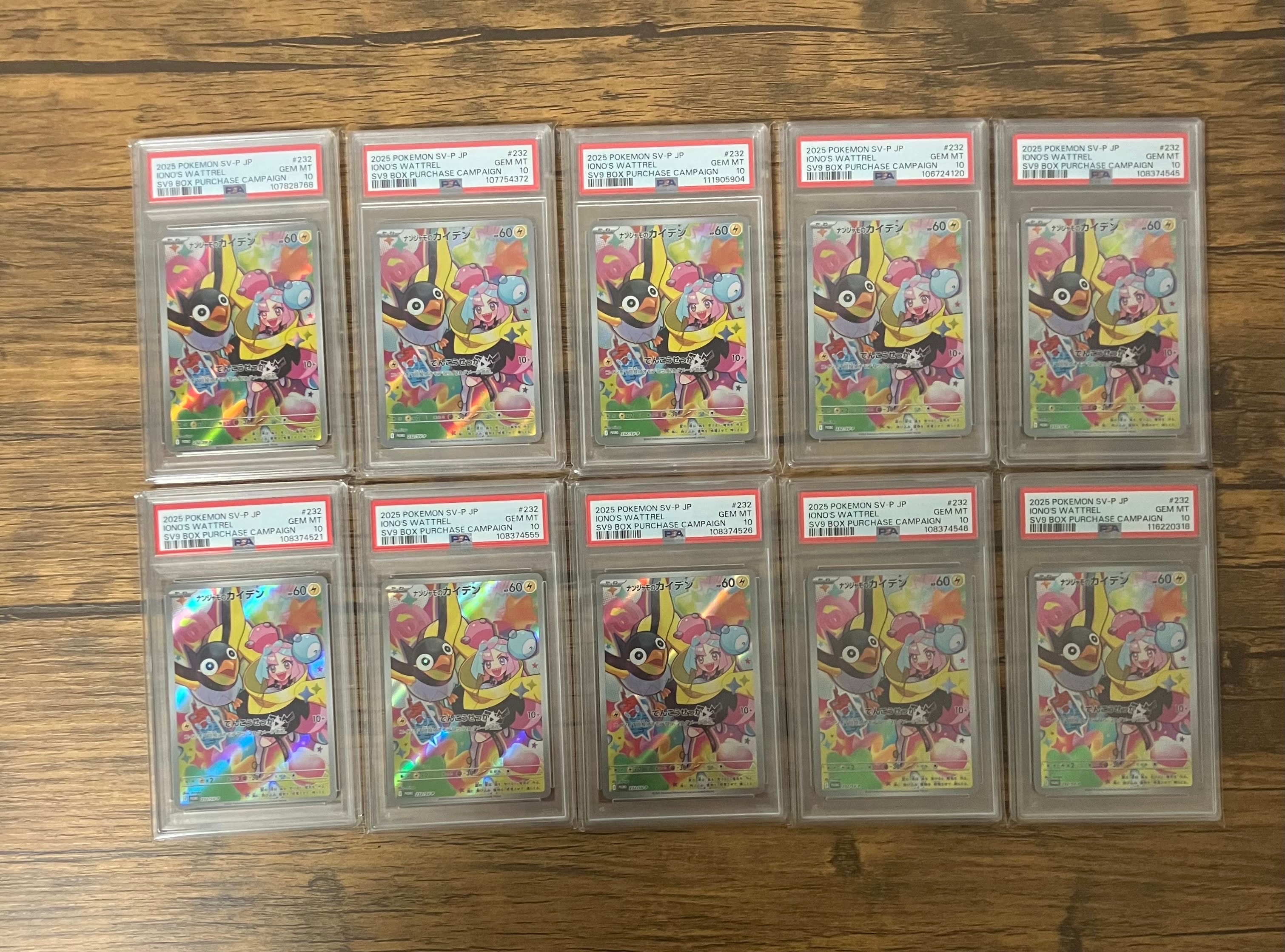 ナンジャモのカイデン P [SV-P 232](プロモーションカード「拡張パック バトルパートナーズ Box購入キャンペーン」)