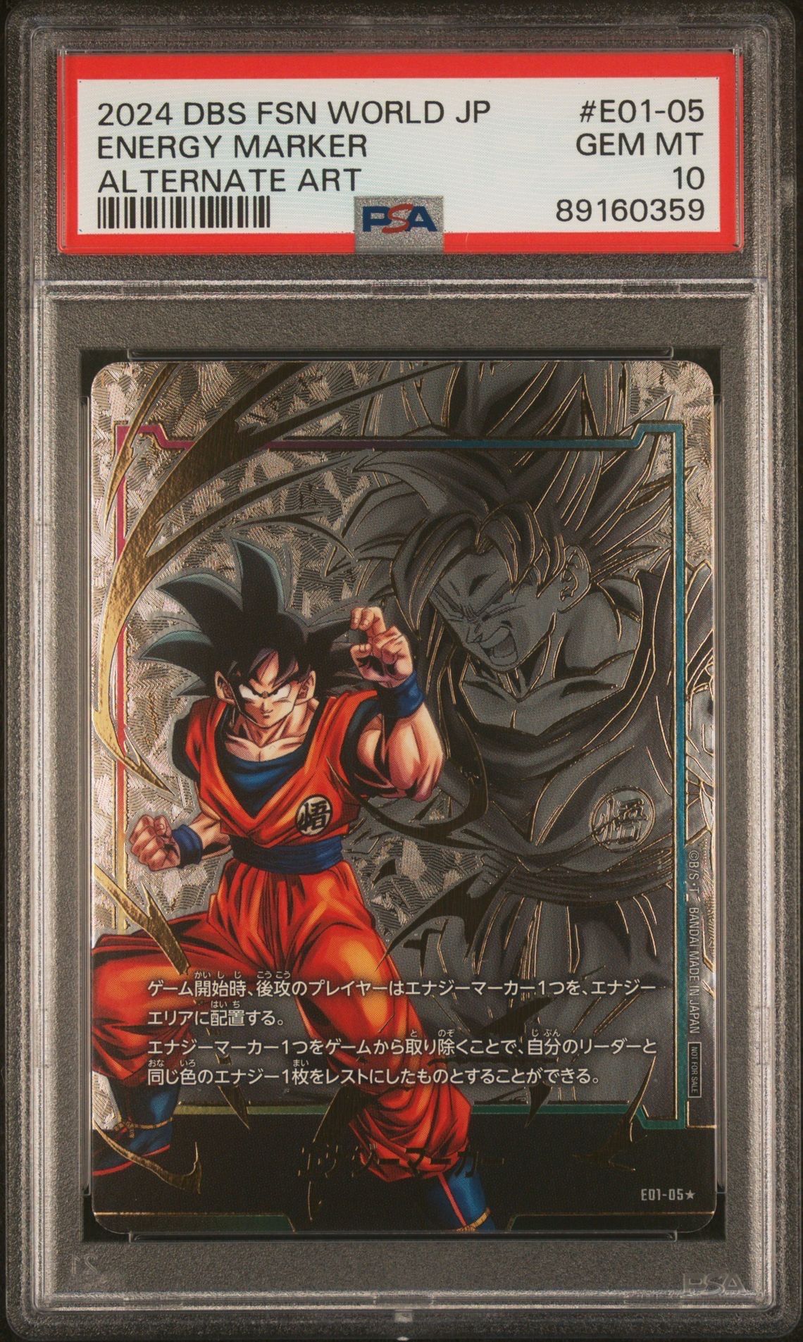 高額売筋】 エナジーマーカーパック01 ドラゴンボールカード 