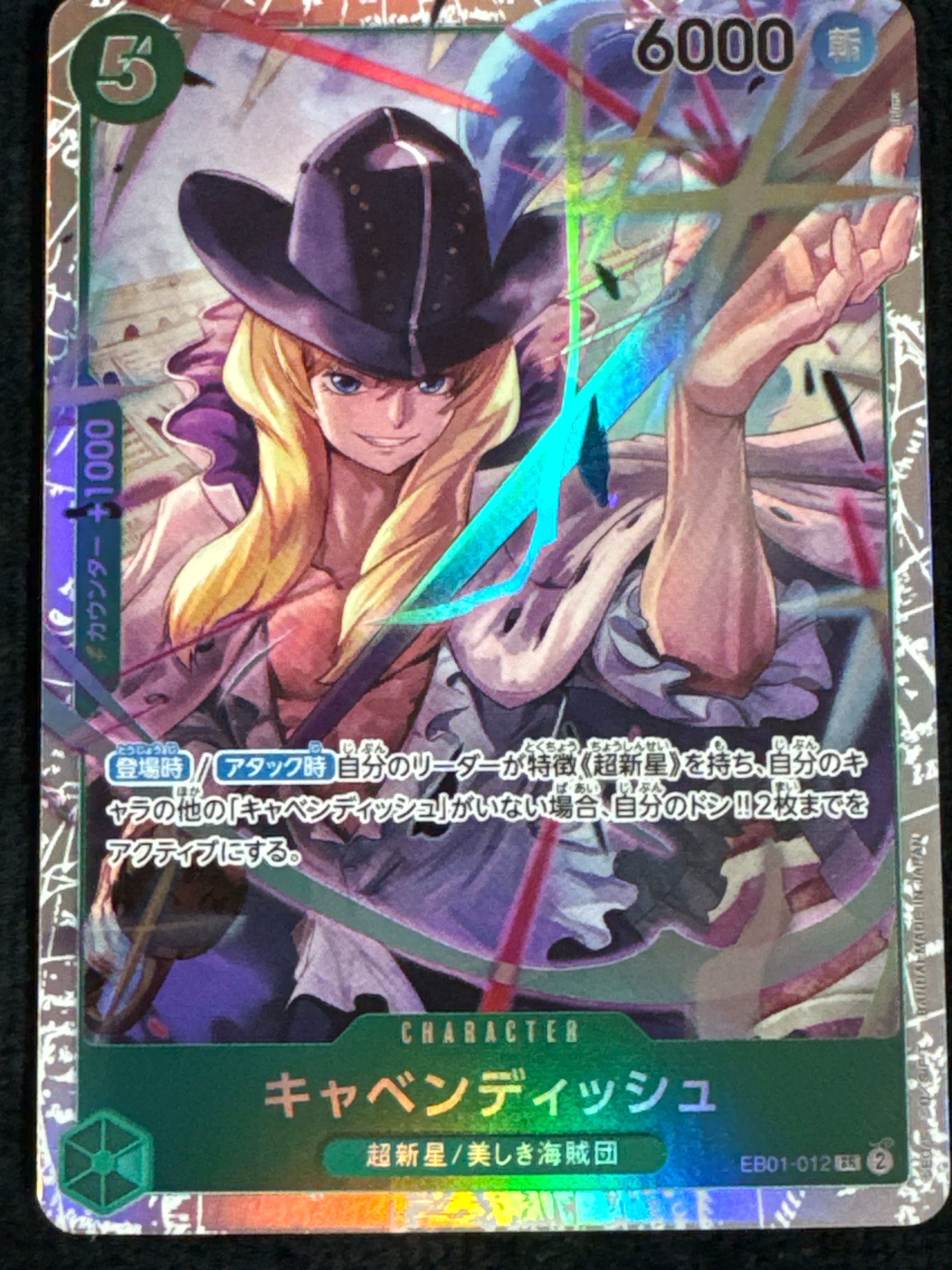 Cavendish SR [EB01-012] (Extra Booster Memorial Collection)