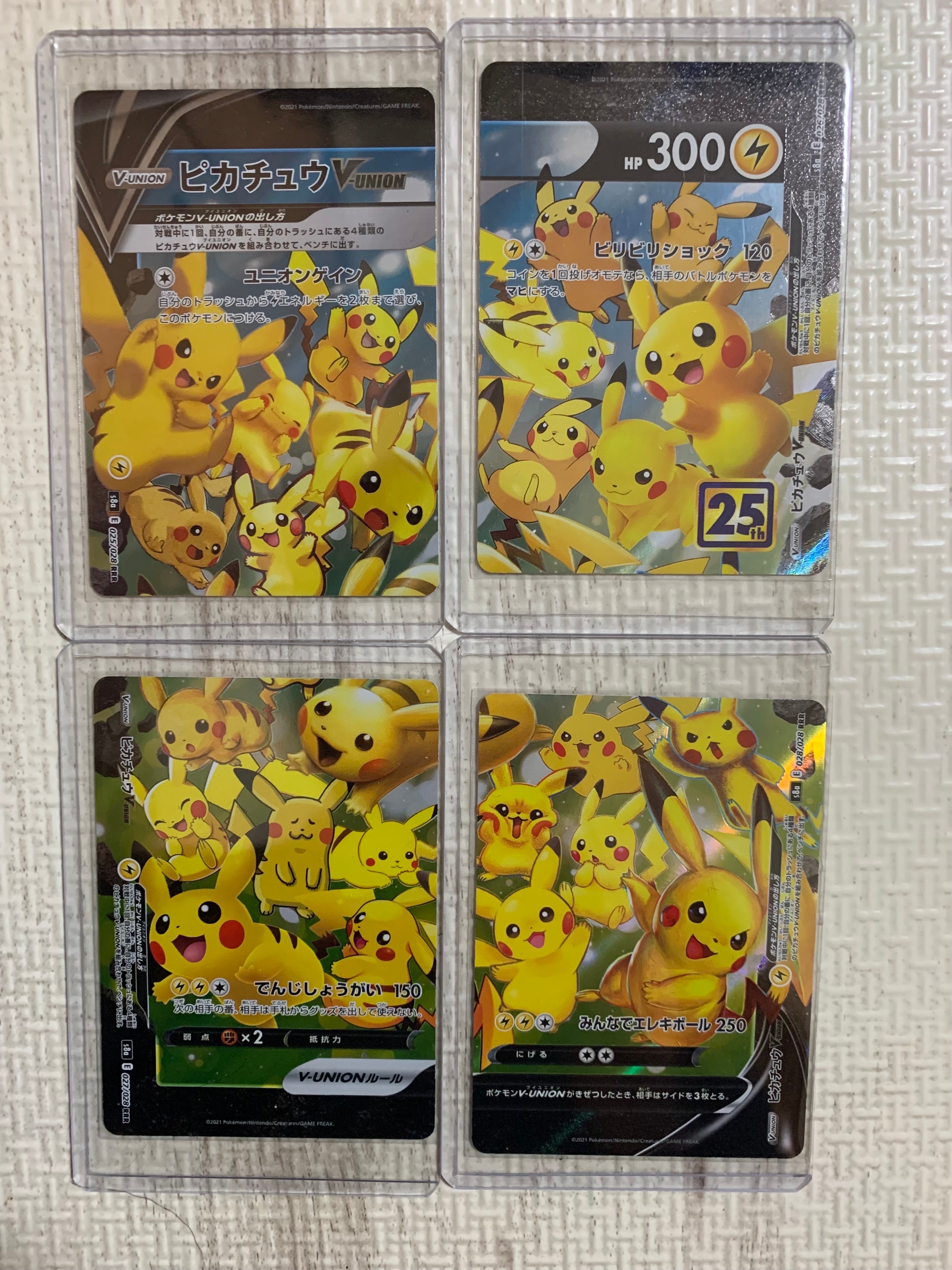 PSA10】ピカチュウV-UNION (左上) RRR [S8a 025/028](拡張パック「25th