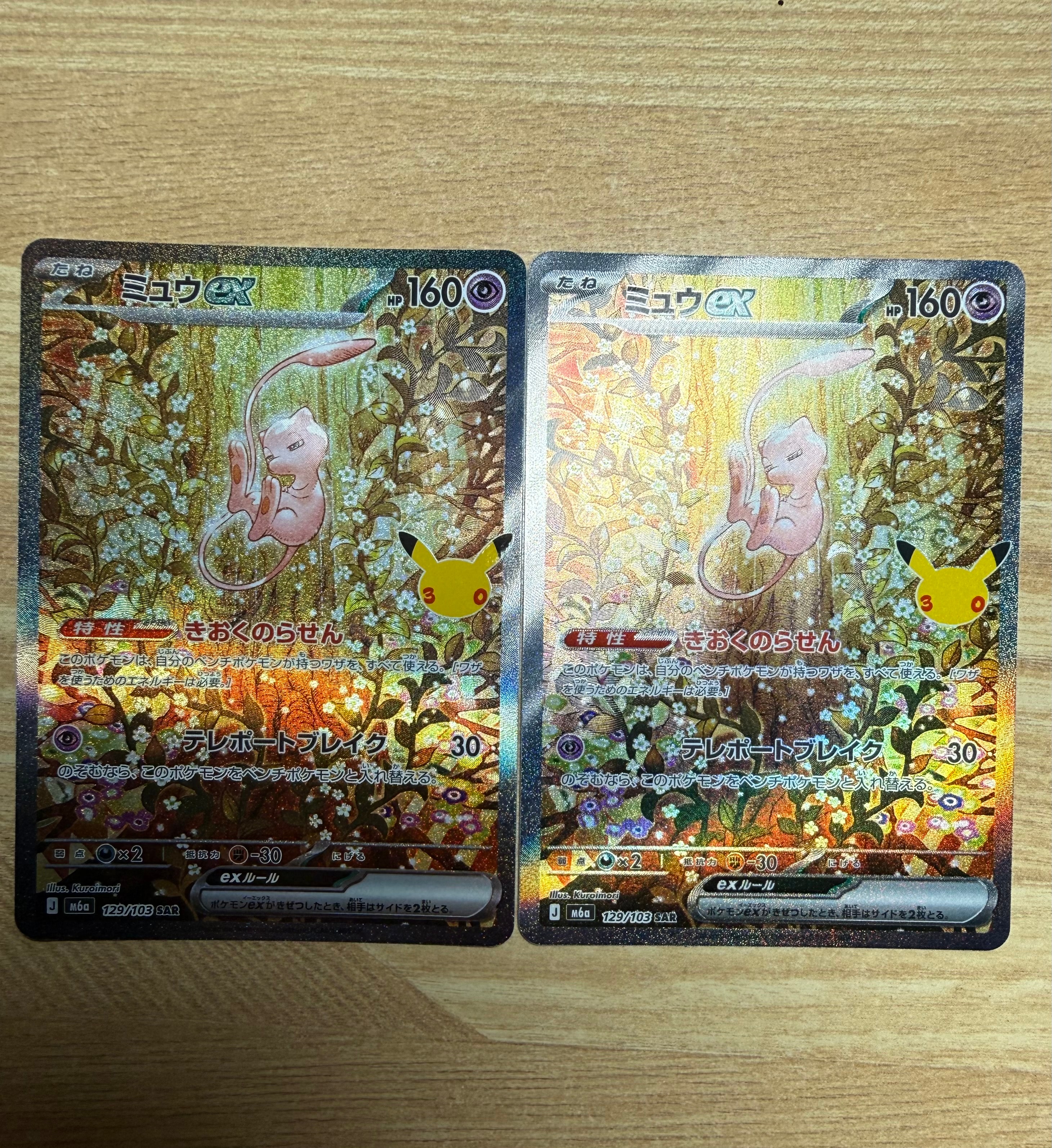 ミュウex SAR [M6a 129/103](拡張パック「30th CELEBRATION」)