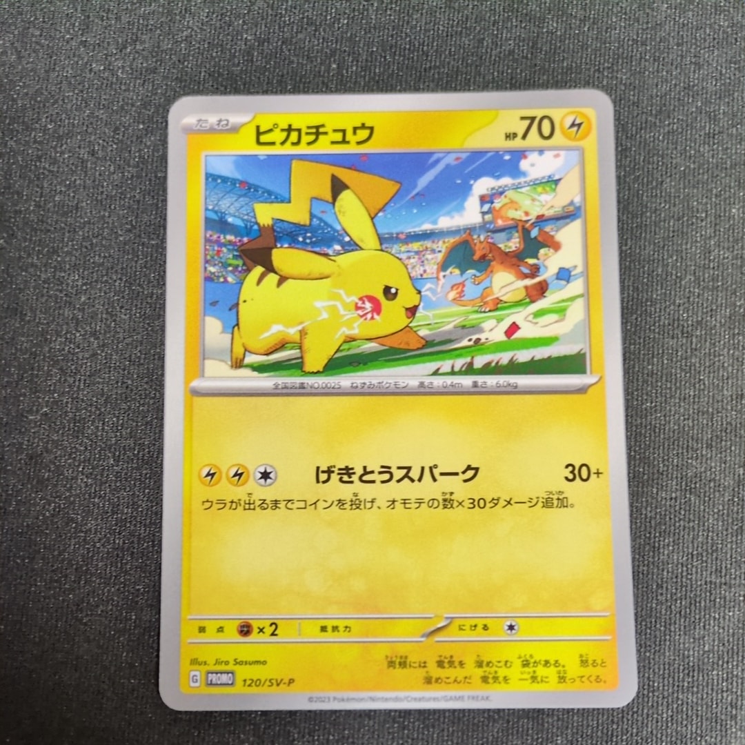PSA10】ピカチュウ: プロモ [SV-P 120](プロモーションカード「SV-P