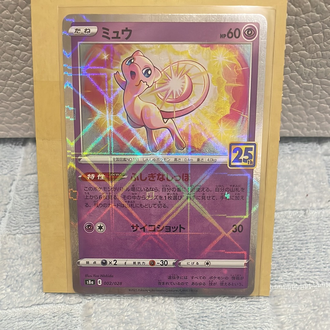 PSA10】ミュウ: ミラー [s8a 002/028](拡張パック「25th