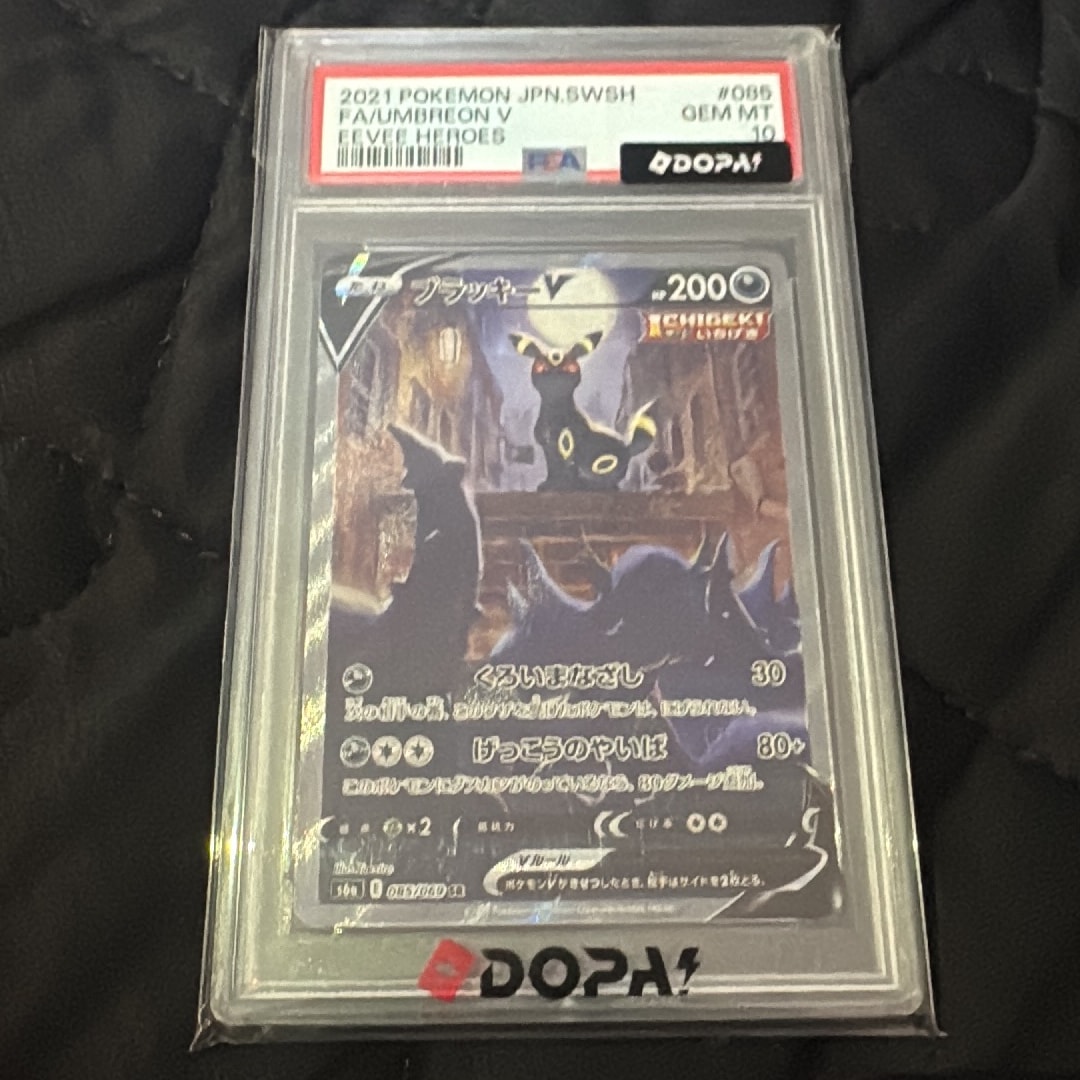 ブラッキーV SR: SA[S6a 085/069](強化拡張パック「イーブイヒーローズ」)