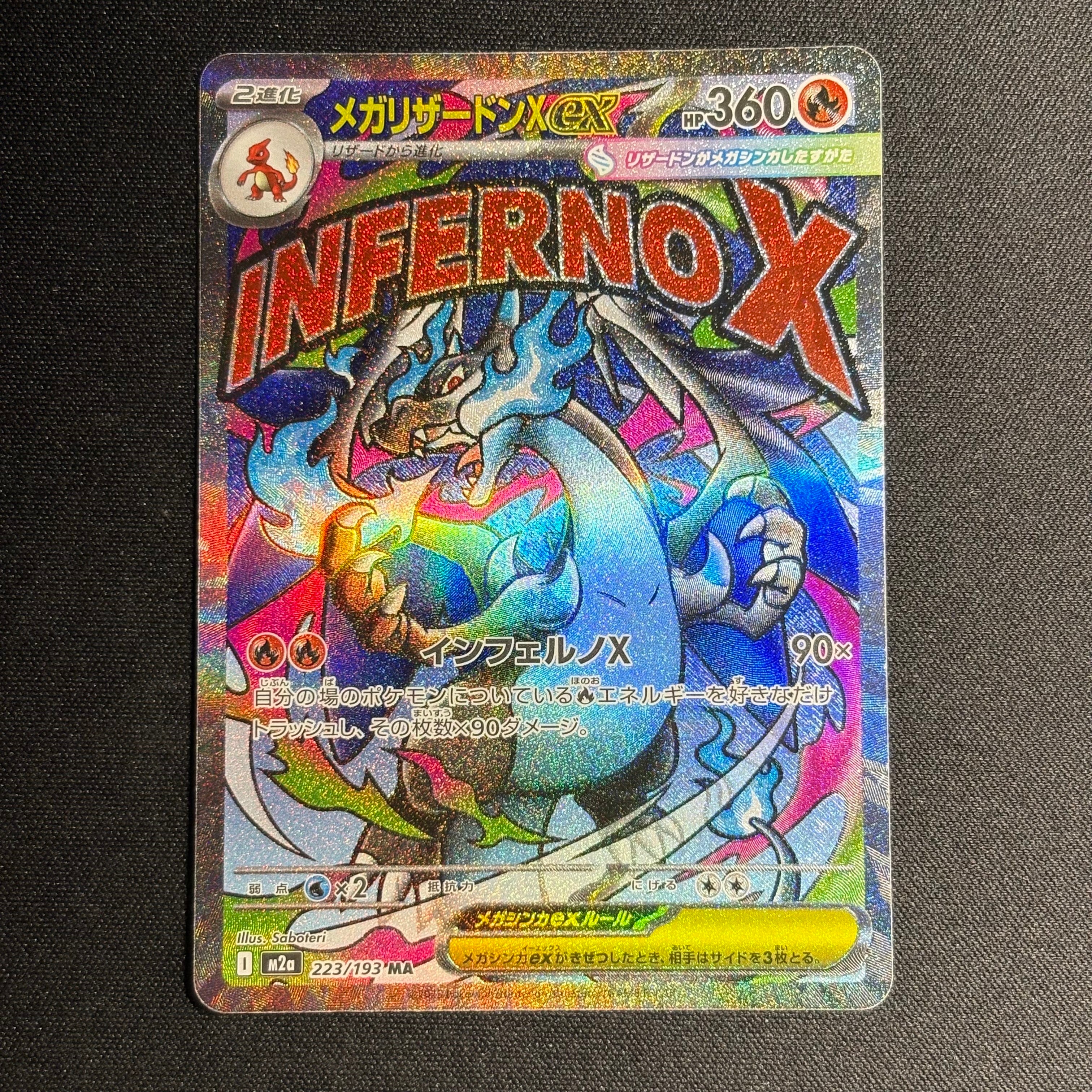 ホウオウEX SR :1ED [BW5 051/050](拡張パック「リューノブレード」)の