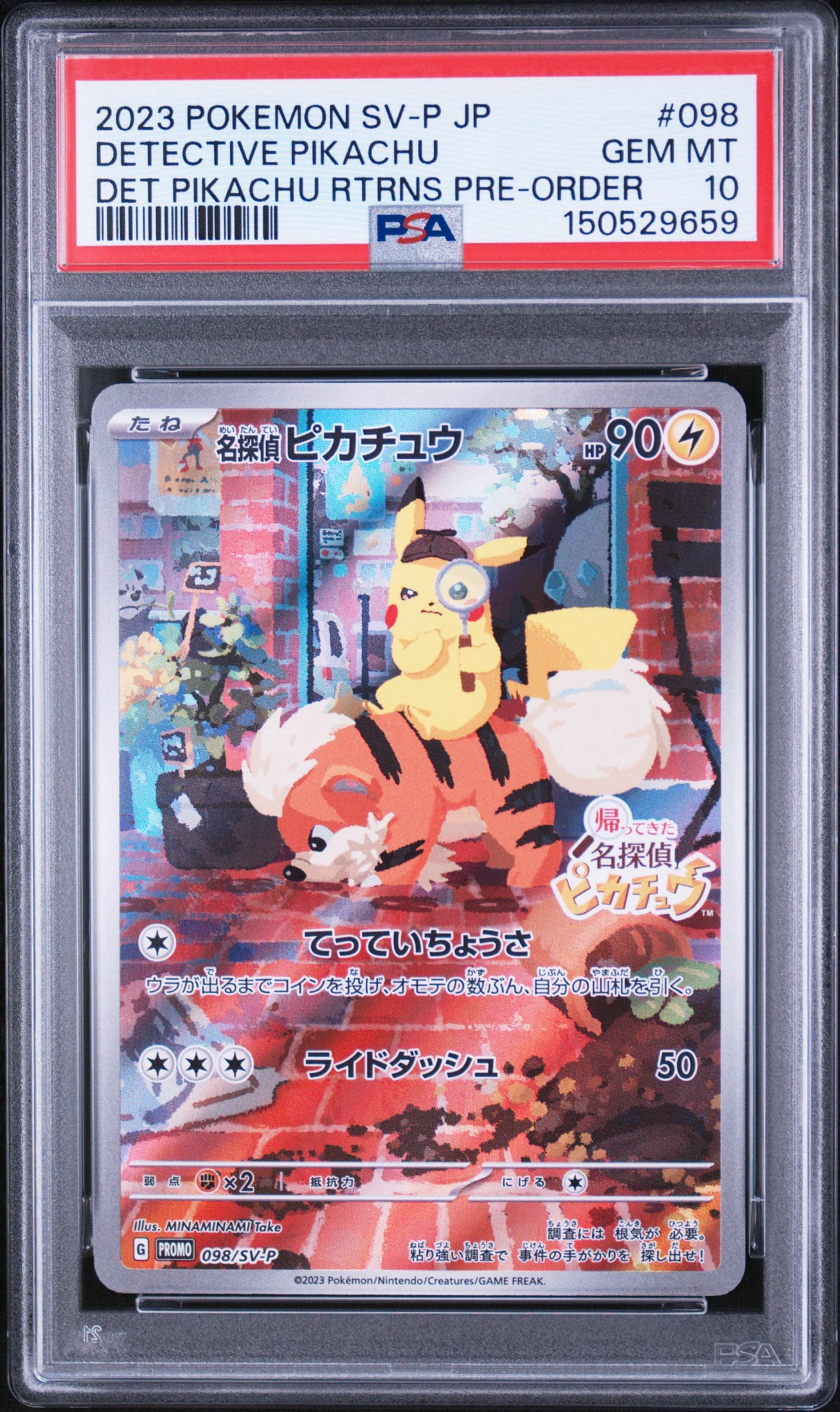 名探偵ピカチュウ: プロモ [SV-P 098](プロモーションカード「SV-P