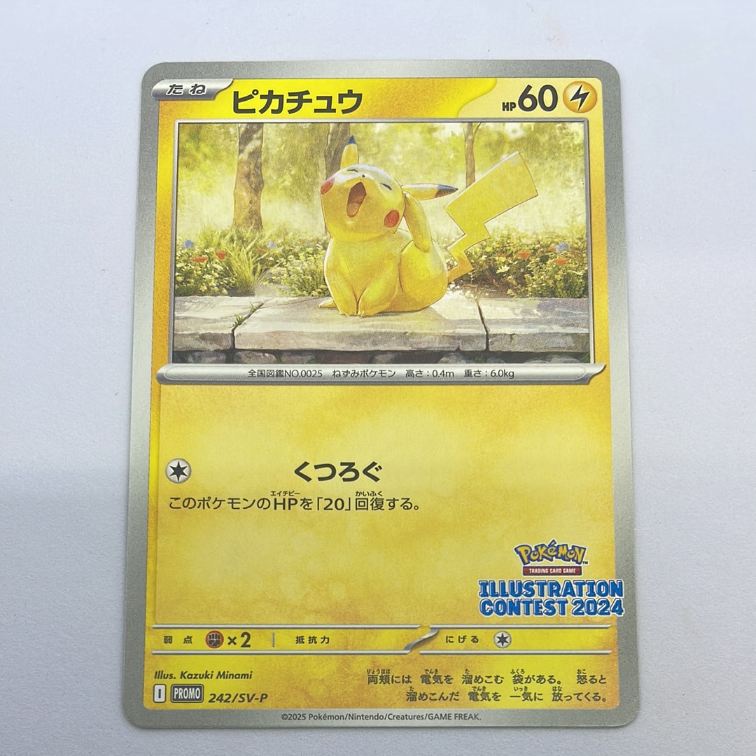 PSA9】ピカチュウ [SV-P 242](プロモカードパック「イラストレーション