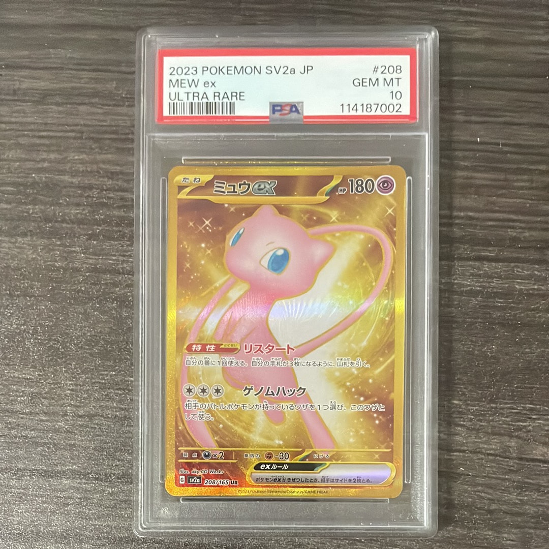 PSA10】ゲンシカイオーガEX [MMB 009/049](メガマスターデッキビルド