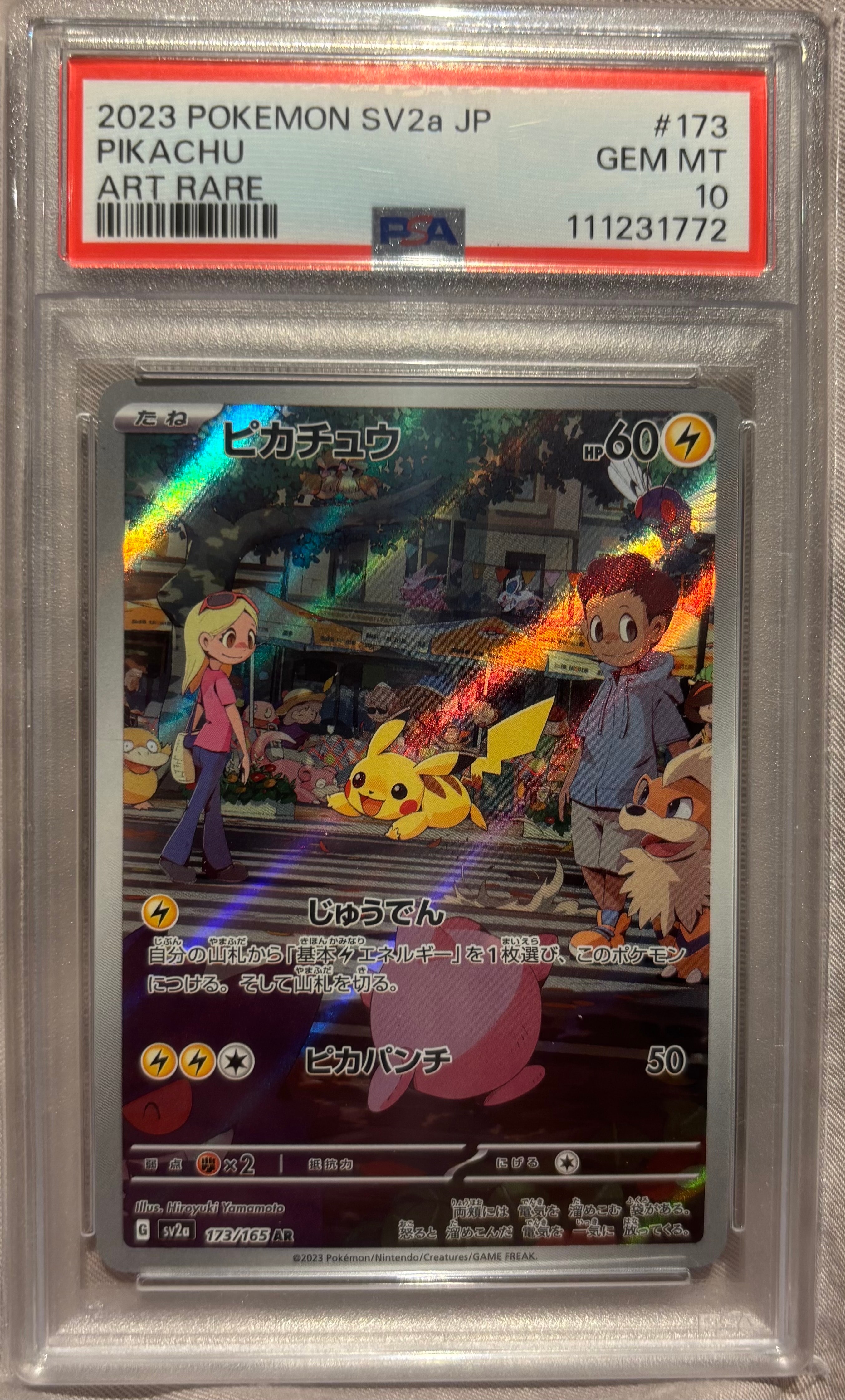 ピカチュウ AR[SV2a 173/165](強化拡張パック「ポケモンカード151」)
