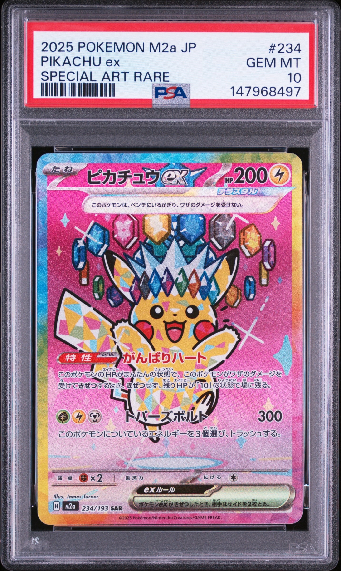 メガリザードンYex :ミラー [MC 085/742](スタートデッキ100「バトル