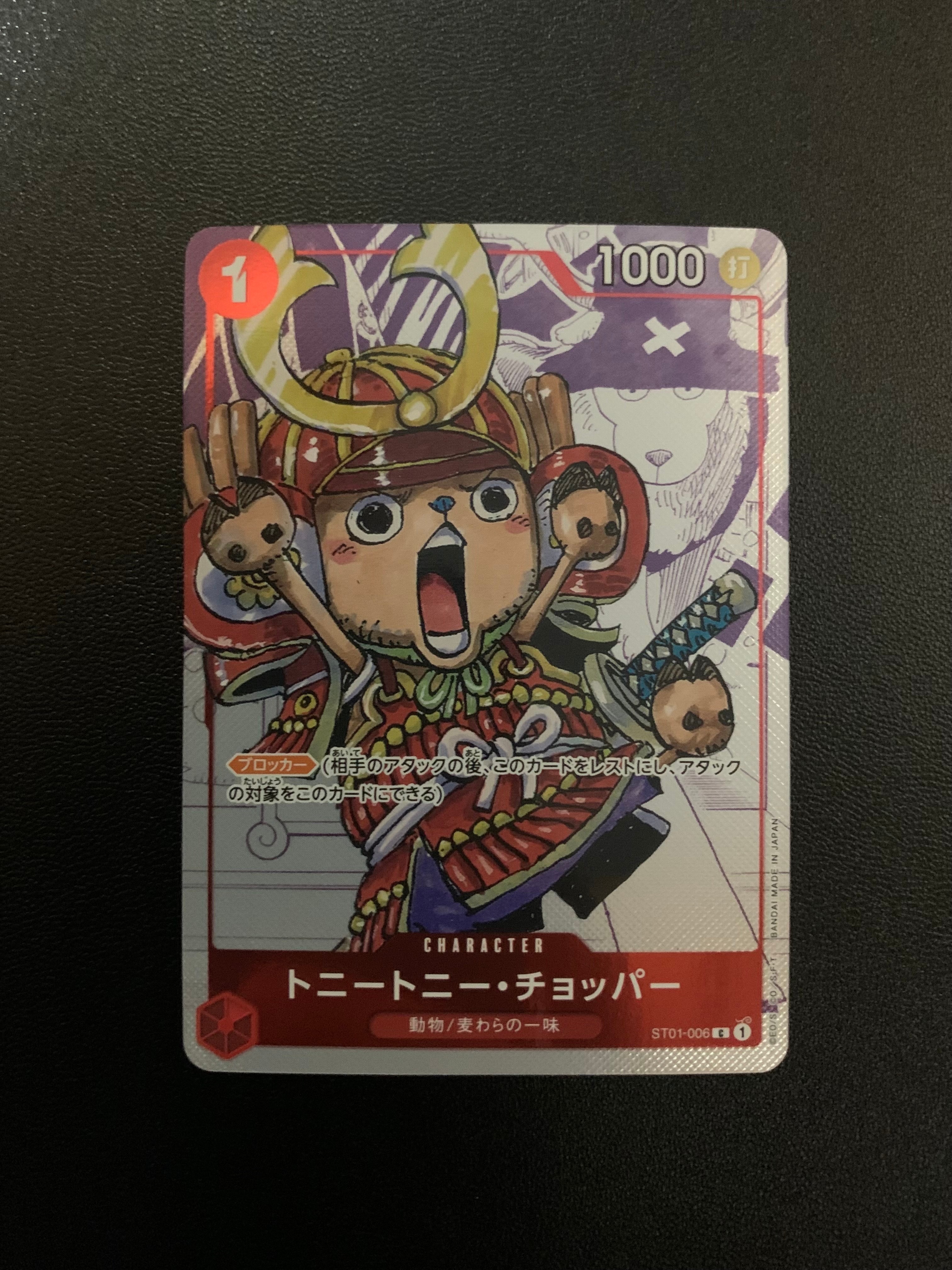 トニートニー・チョッパー C パラレル  [ST01-006] (プレミアムカードコレクション25周年エディション)