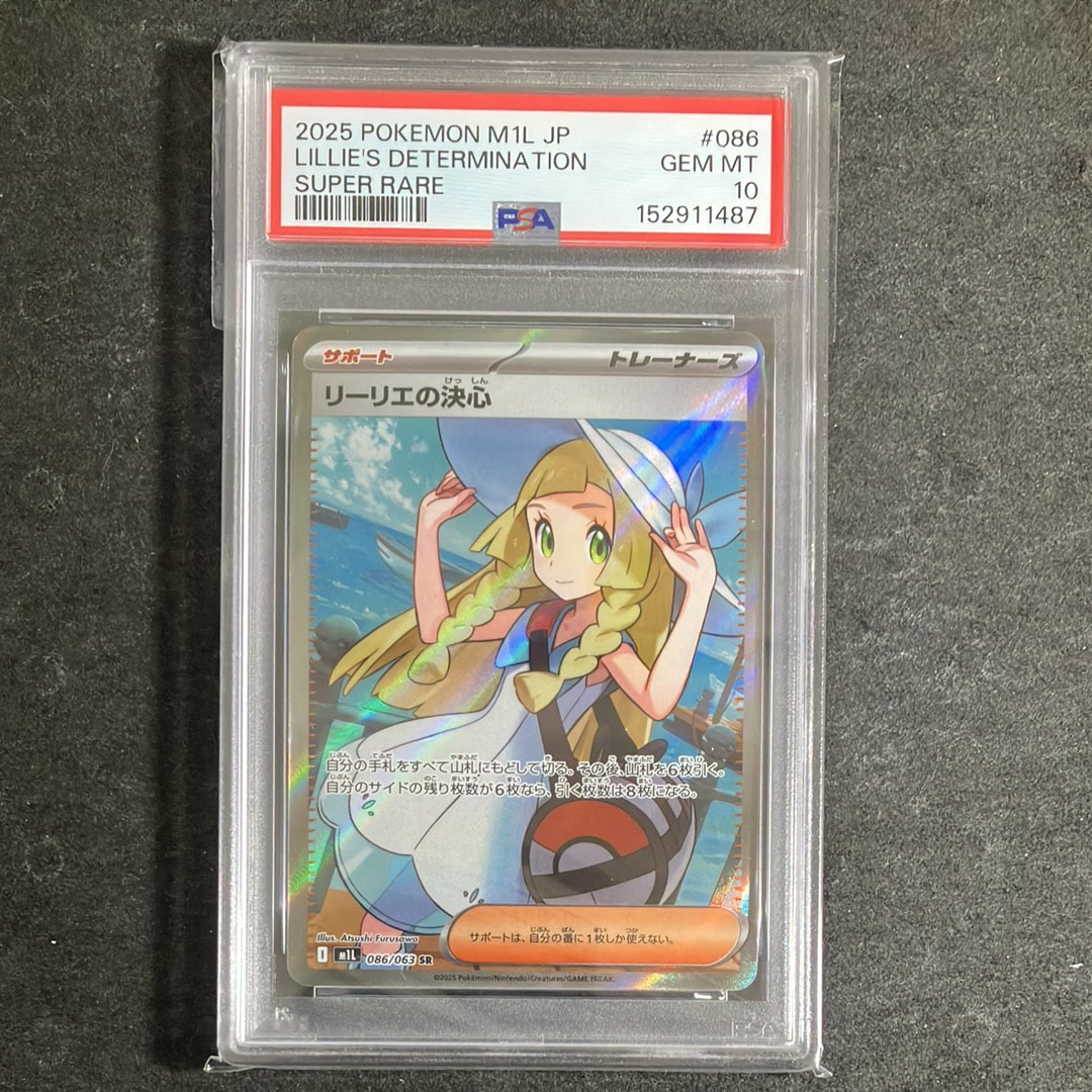 リーリエの決心 SR [M1L 086/063](拡張パック「メガブレイブ」)