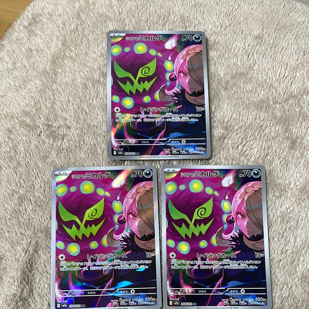 PSA10 シロナのミカルゲ AR MEGAドリームex M2a ハイクラスパック
