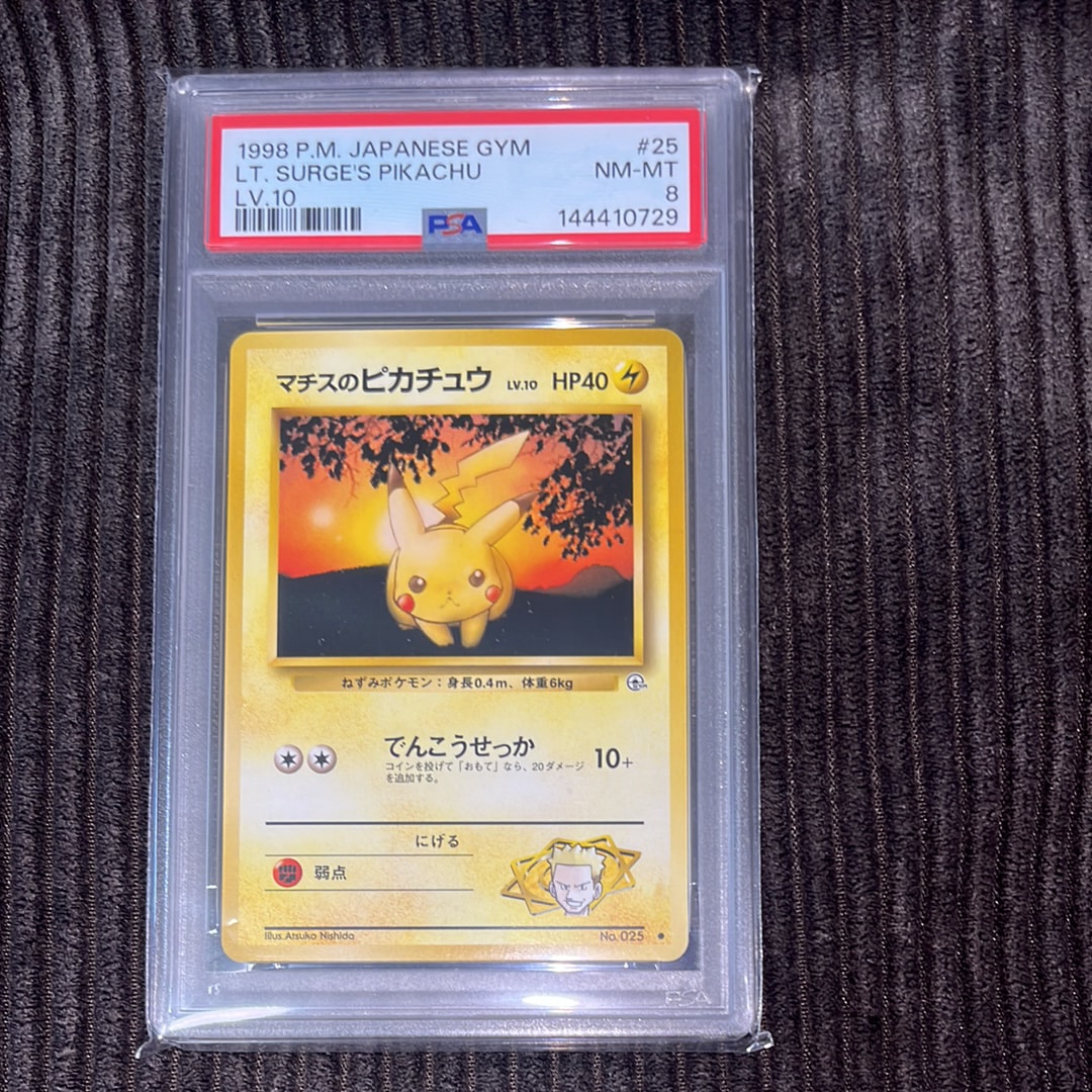 リーリエのピッピex SAR仕様 [MC 765/742](スタートデッキ100「バトル