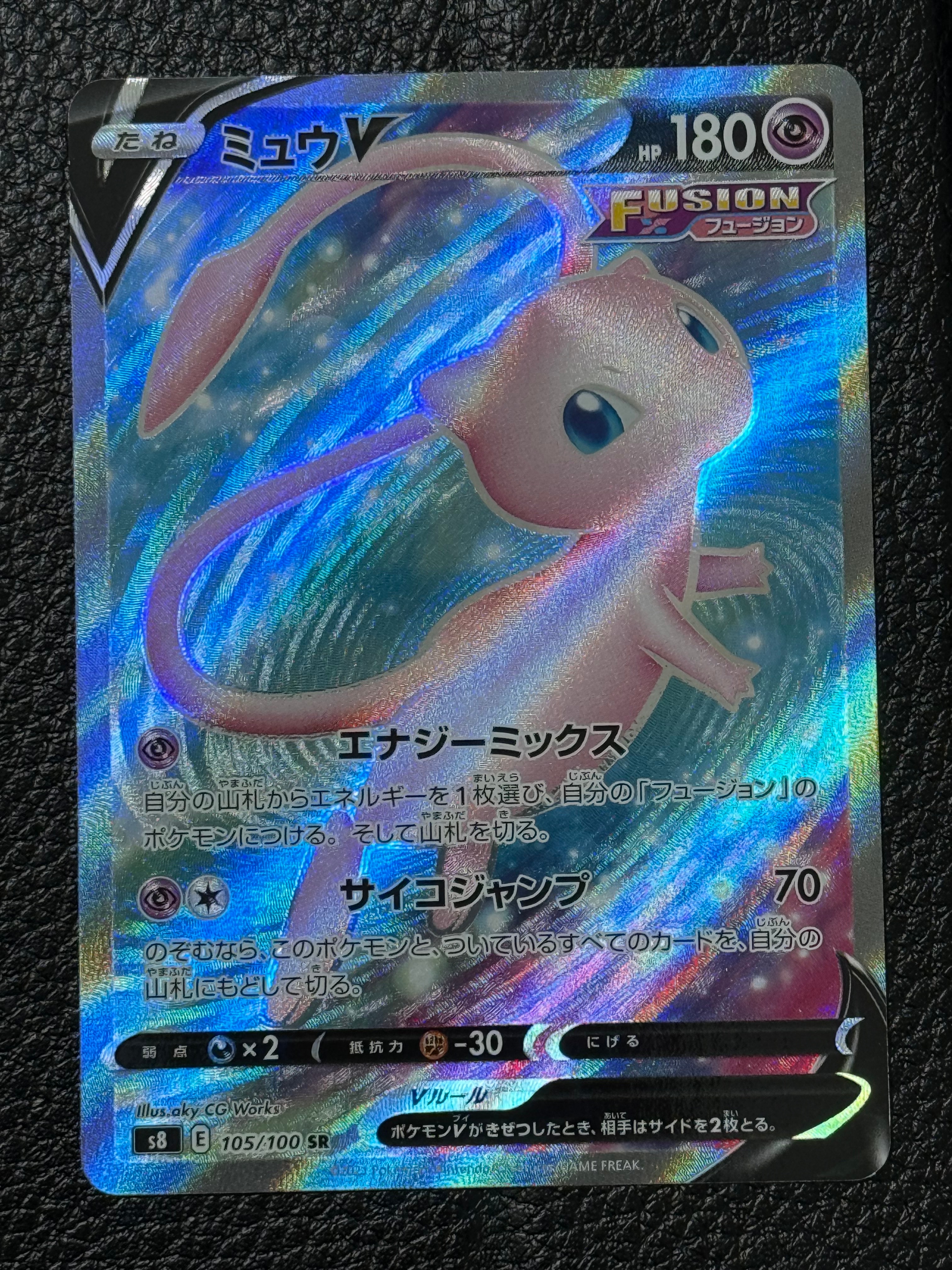 PSA10】ミュウV SR[S8 105/100](拡張パック「フュージョンアーツ」) 1