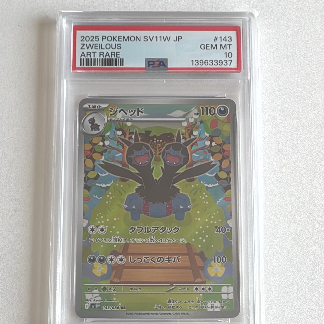 【PSA10】レックウザEX 019/048 エクストラレギュレーションBOX PSA10】レックウザEX [XY 019/048](BW / XY「エクストラ