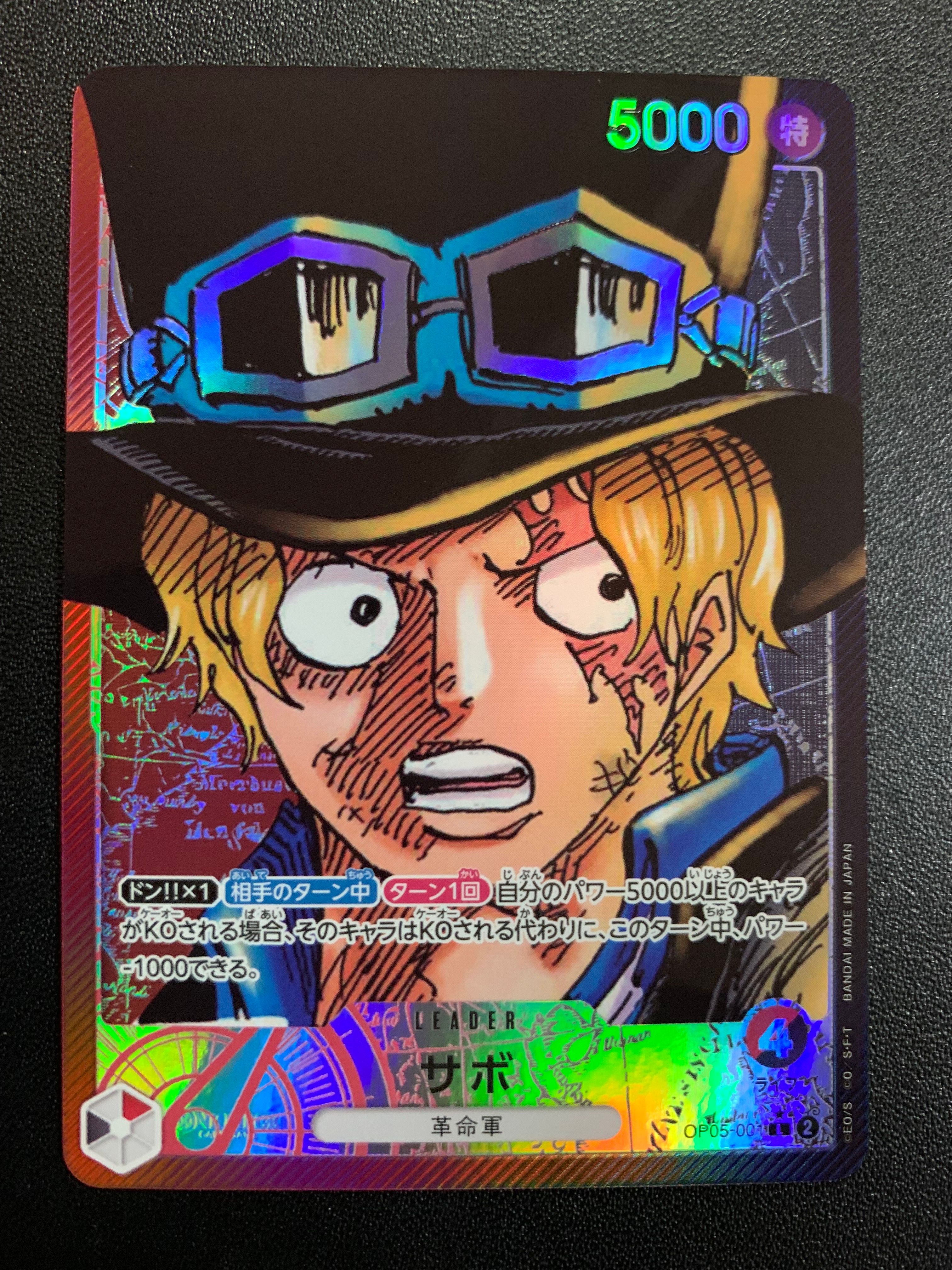 サボ L-P [OP05-001] (ブースターパック 新時代の主役)