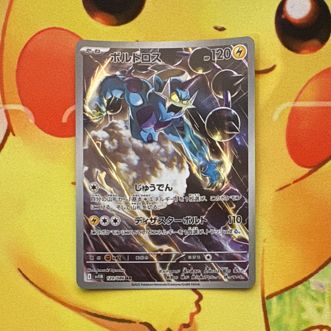 ムサシとコジロウ SR[SM10b 062/054](強化拡張パック「スカイ
