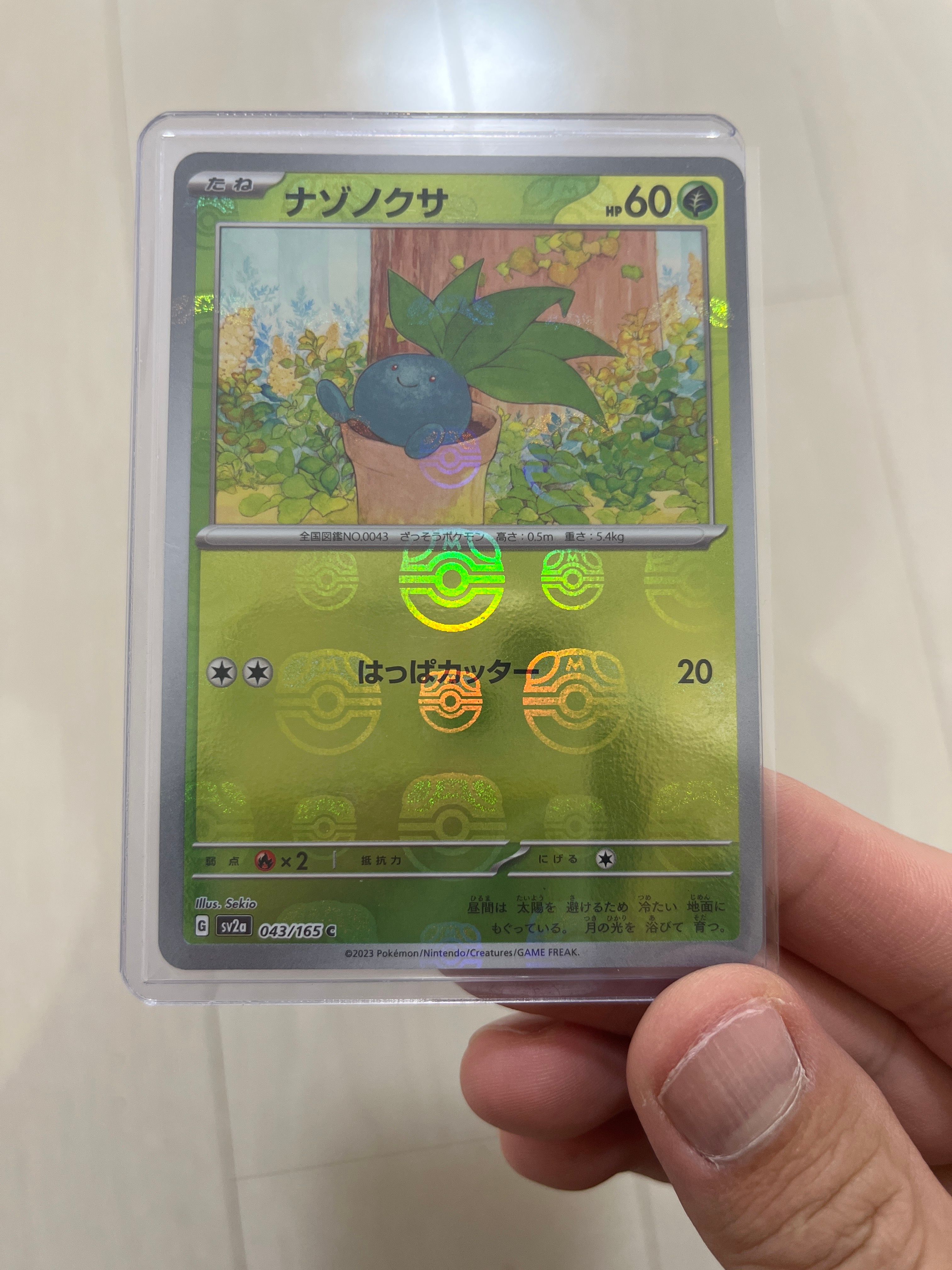 ナゾノクサ C: マスターボールミラー[SV2a 043/165](強化拡張パック「ポケモンカード151」)