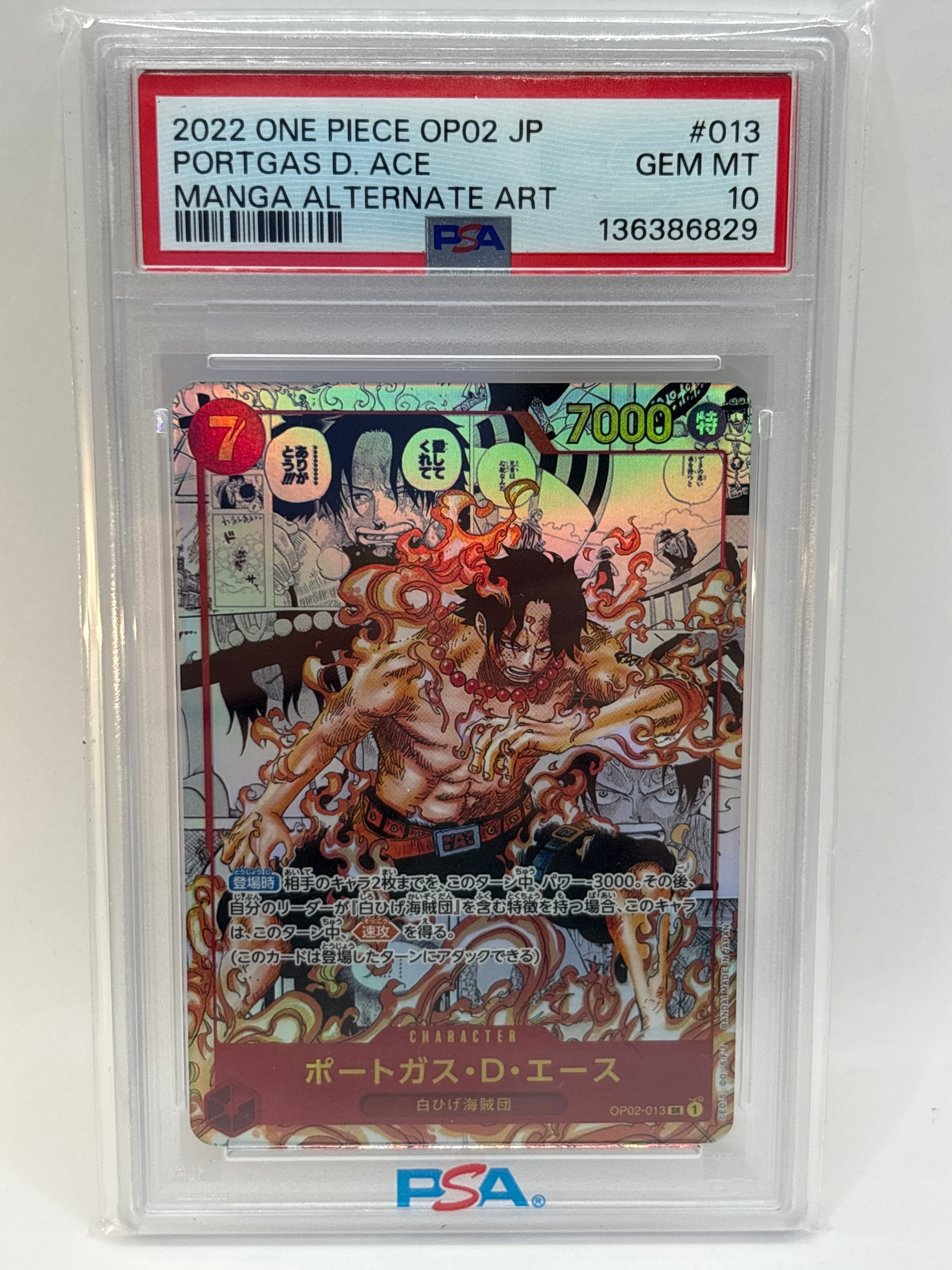 ポートガス・D・エース SR-SP (コミパラ) [OP02-013](ブースターパック「頂上決戦」)