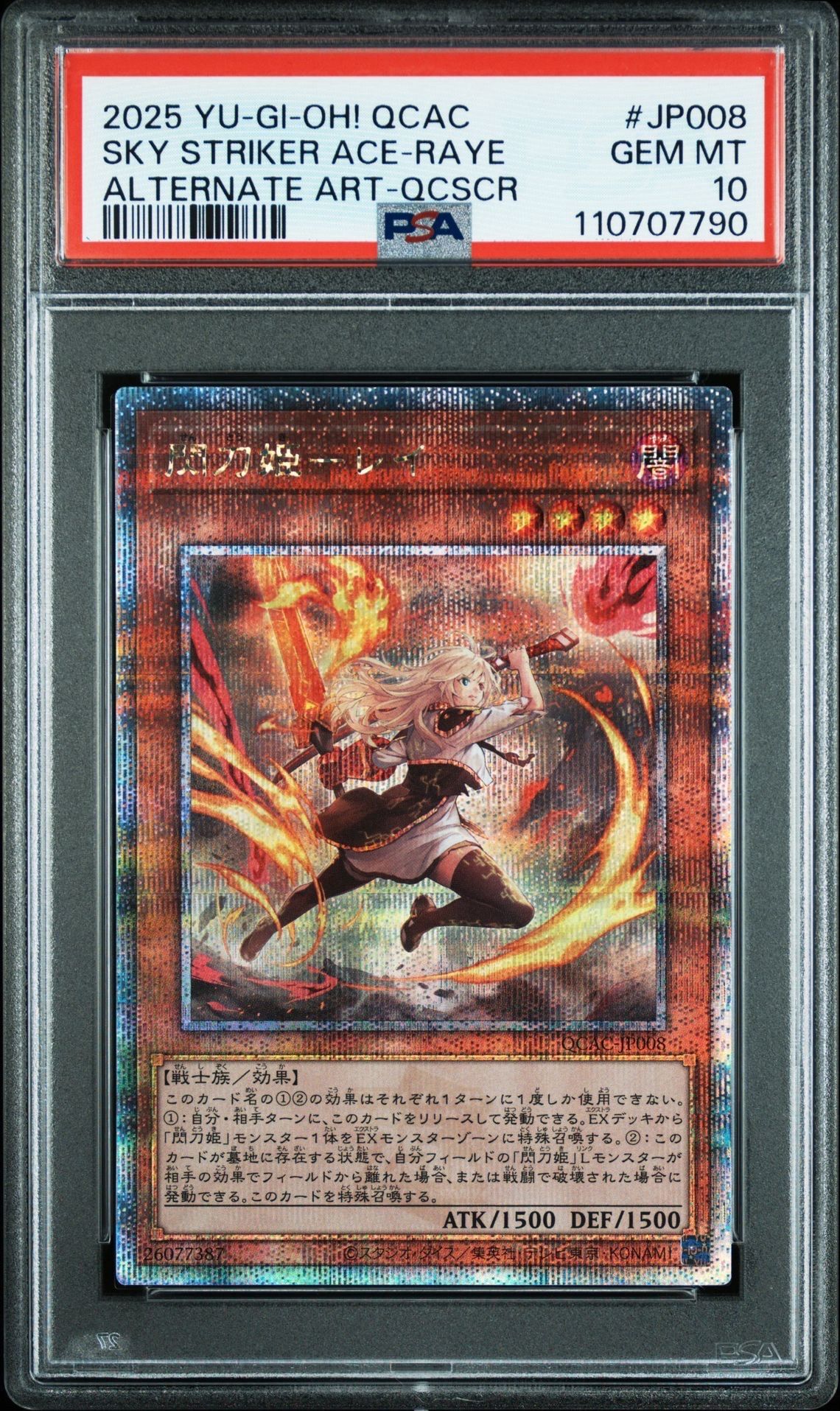 遊戯王 閃刀姫ーレイ QCAC-JP008 絵違い 25thSE ② 閃刀姫-レイ (イラスト違い) 25th SE [QCAC-JP008](クォーター