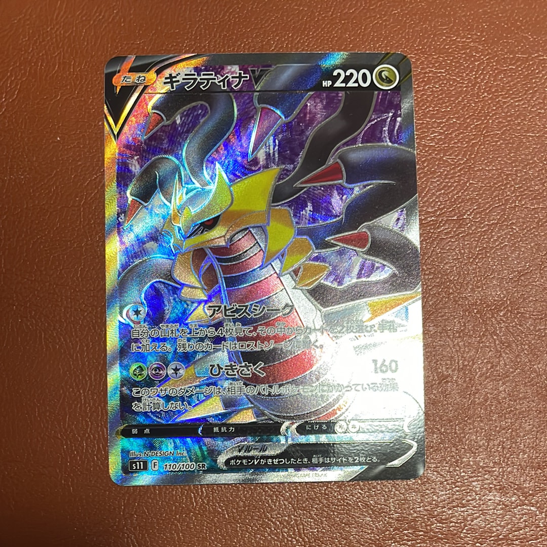 PSA10】グレイシアGX HR[SM5M 073/066](拡張パック「ウルトラムーン