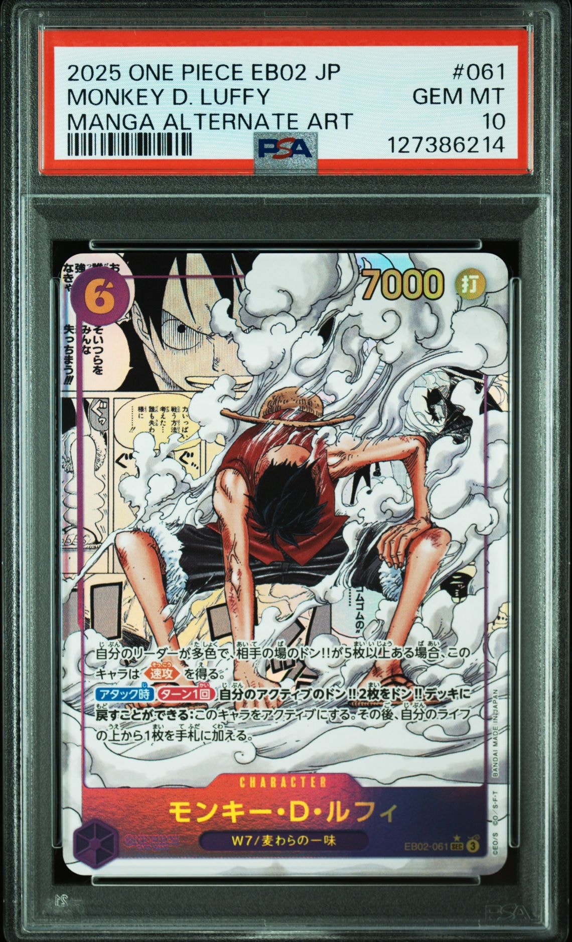 エネル SR :上位記念品 [OP15-060](プロモーションカード「フラッグ
