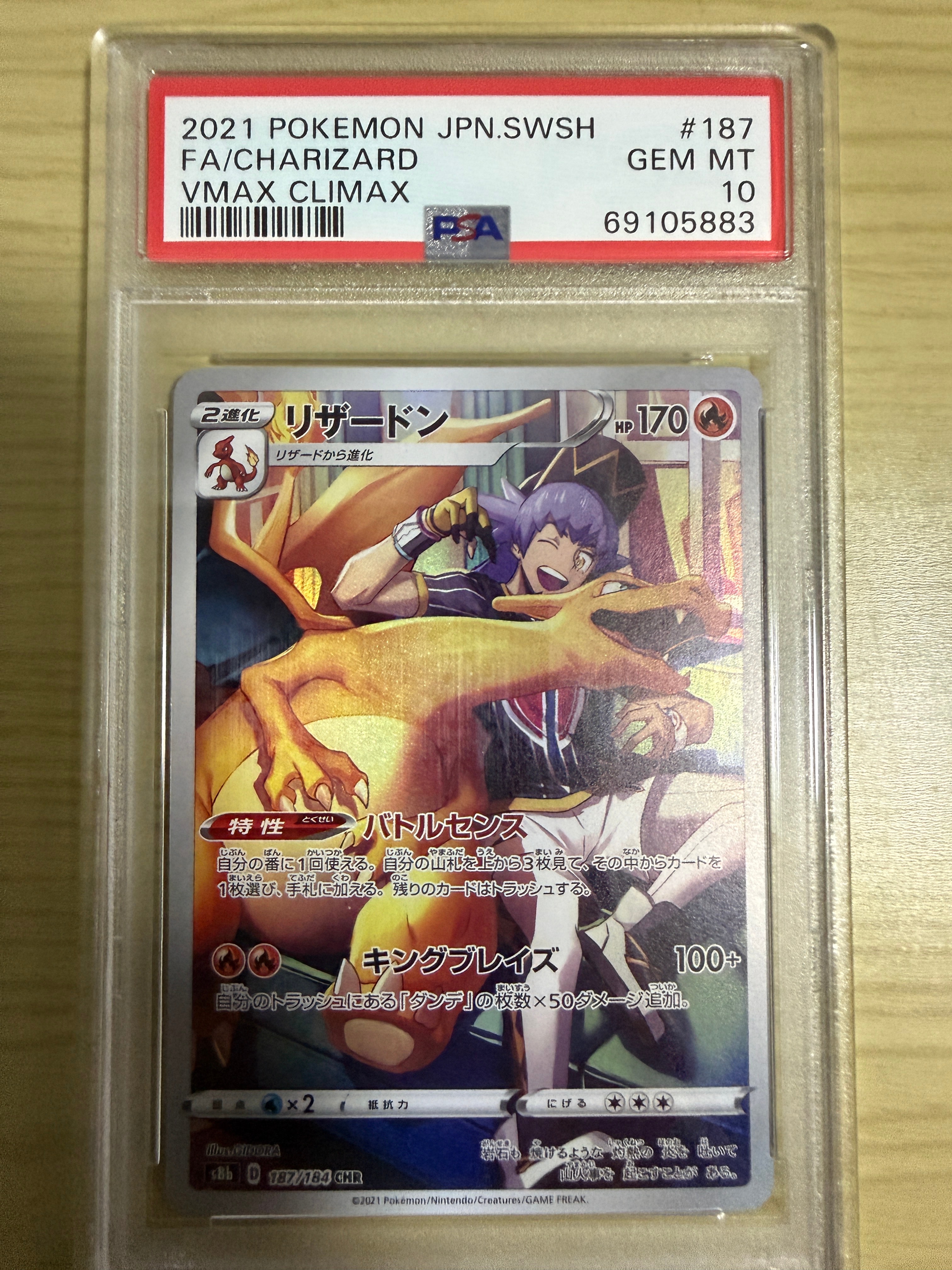 PSA10】ロケット団参上！: プロモ[S8a-P 006/025](プロモカードパック