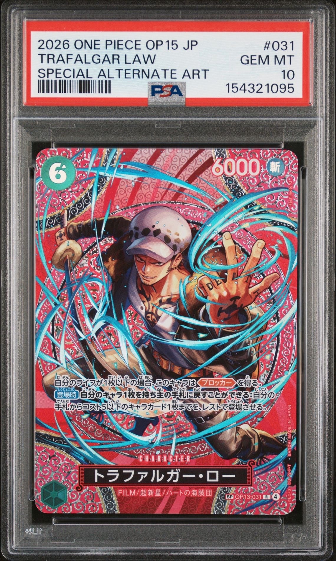 PSA10】トラファルガー・ロー R-SPC [OP13-031](ブースターパック「神