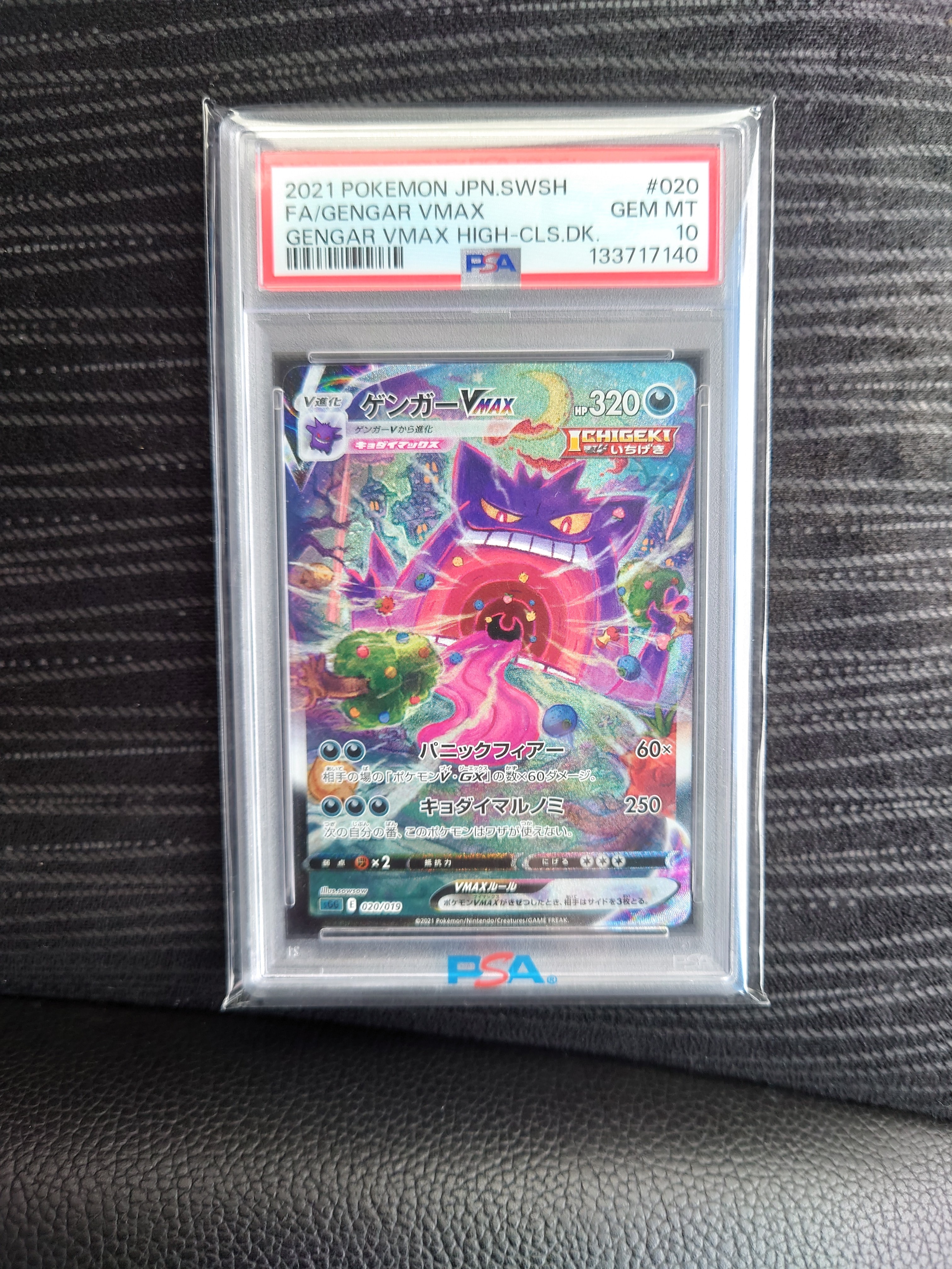 PSA10】イーブイ: プロモ P [S-P 044](ポケモンカードゲーム ソード