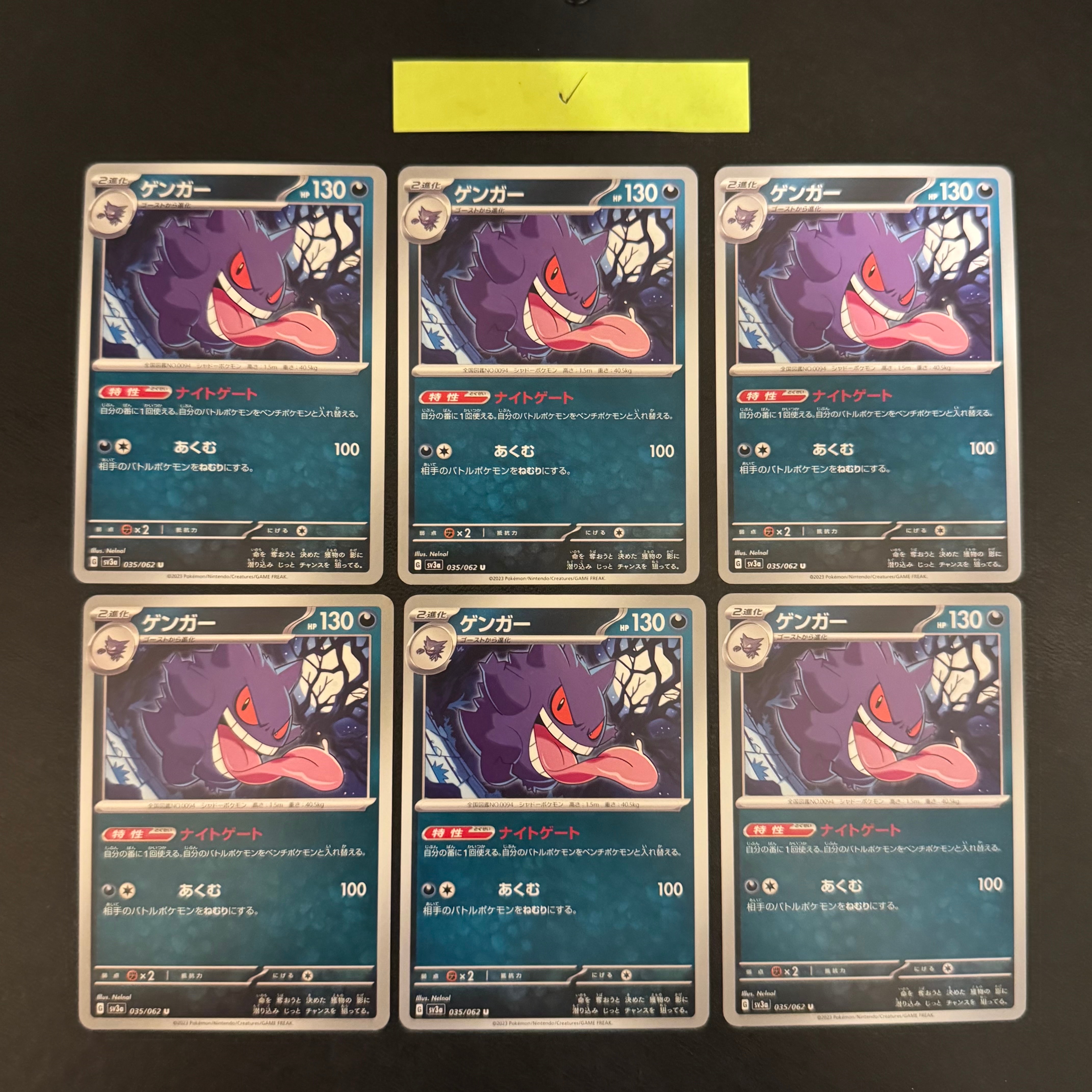 ゲンガー U[SV3a 035/062](強化拡張パック「レイジングサーフ」)