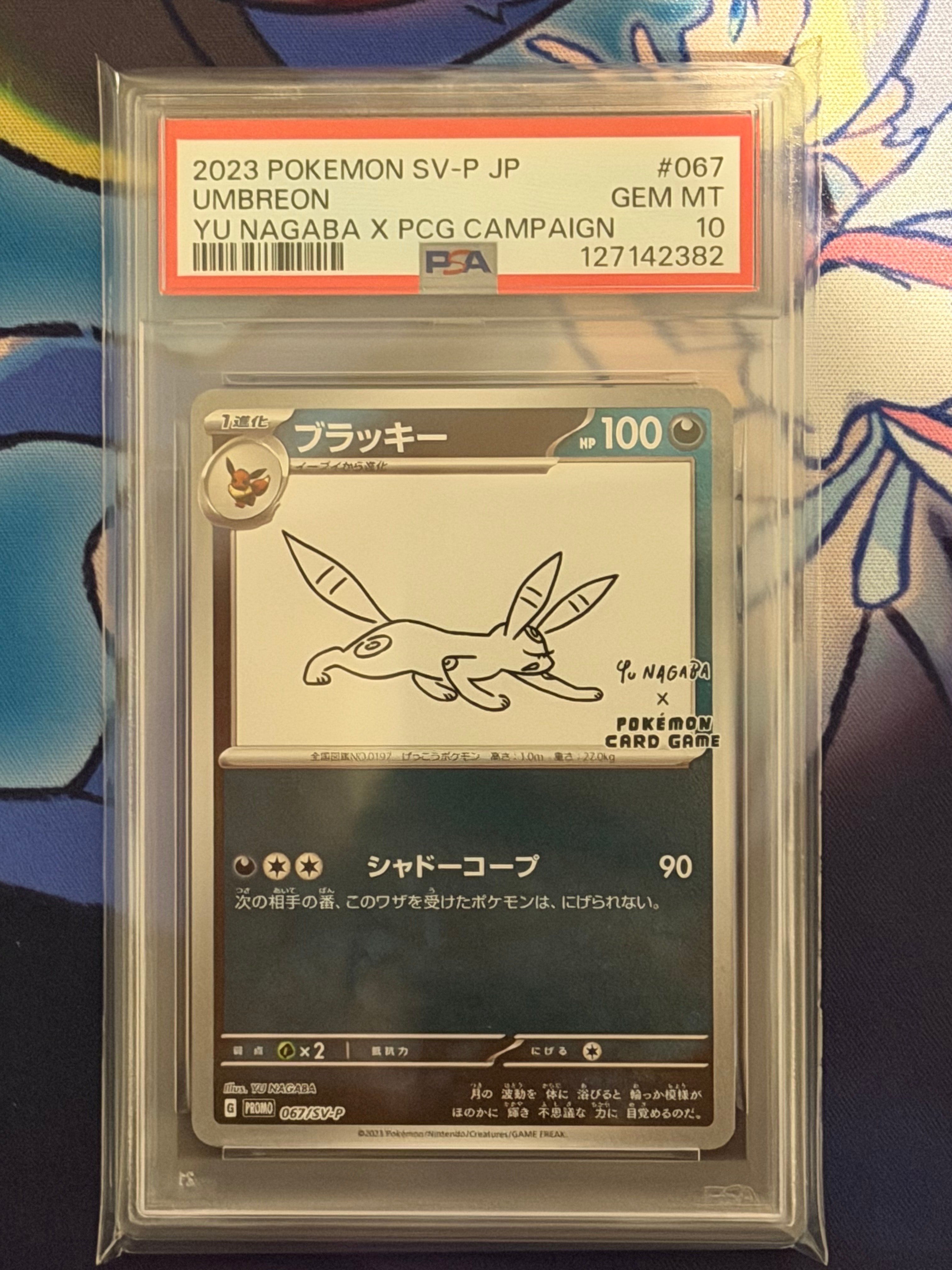 ブラッキー: プロモ (ナガバブラッキー) [SV-P 067](「YU NAGABA×ポケモンカードゲーム」プロモーションカード「SV-P」)