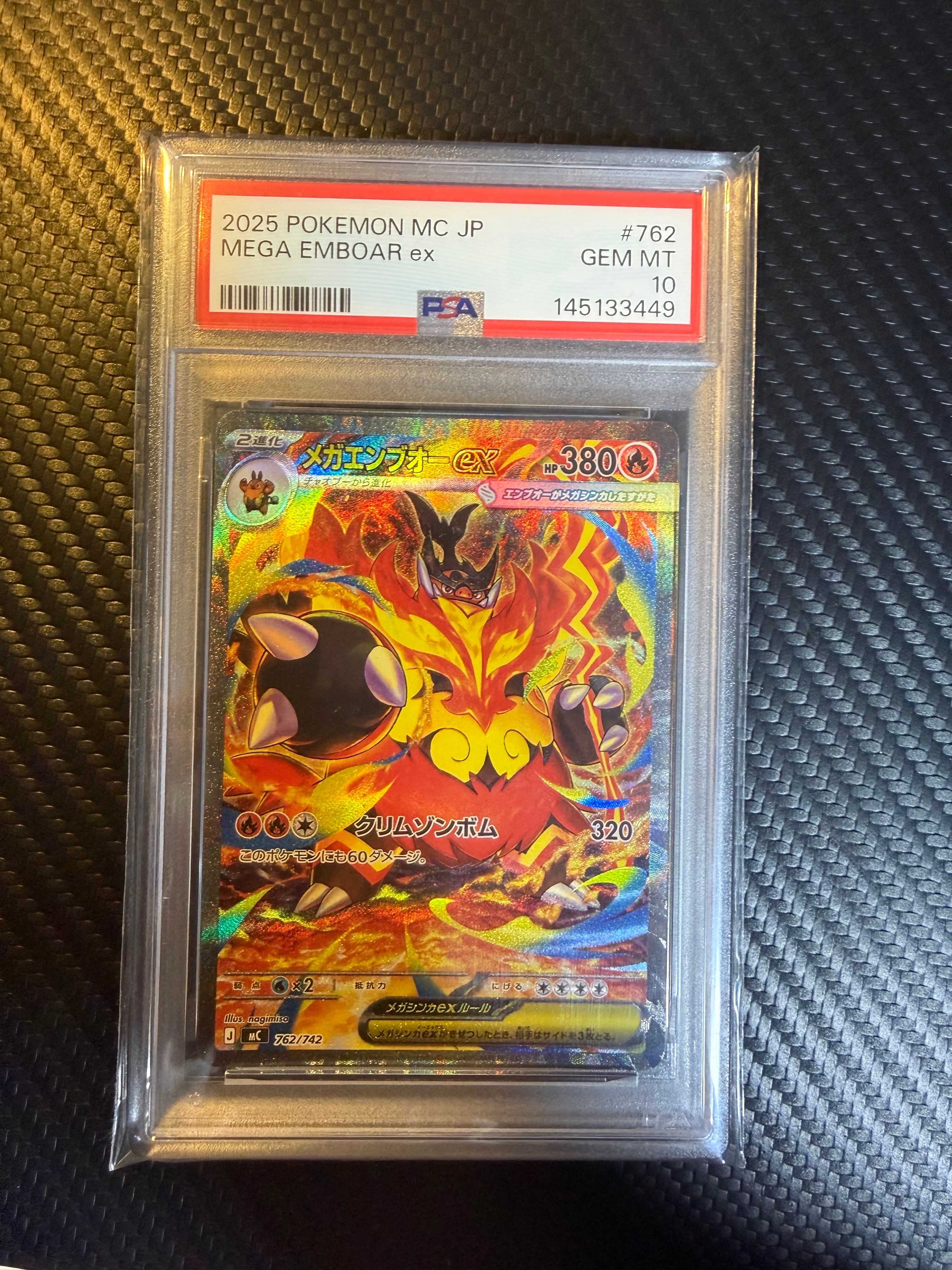 メガエンブオーex SAR仕様 [MC 762/742](スタートデッキ100「バトルコレクション」)