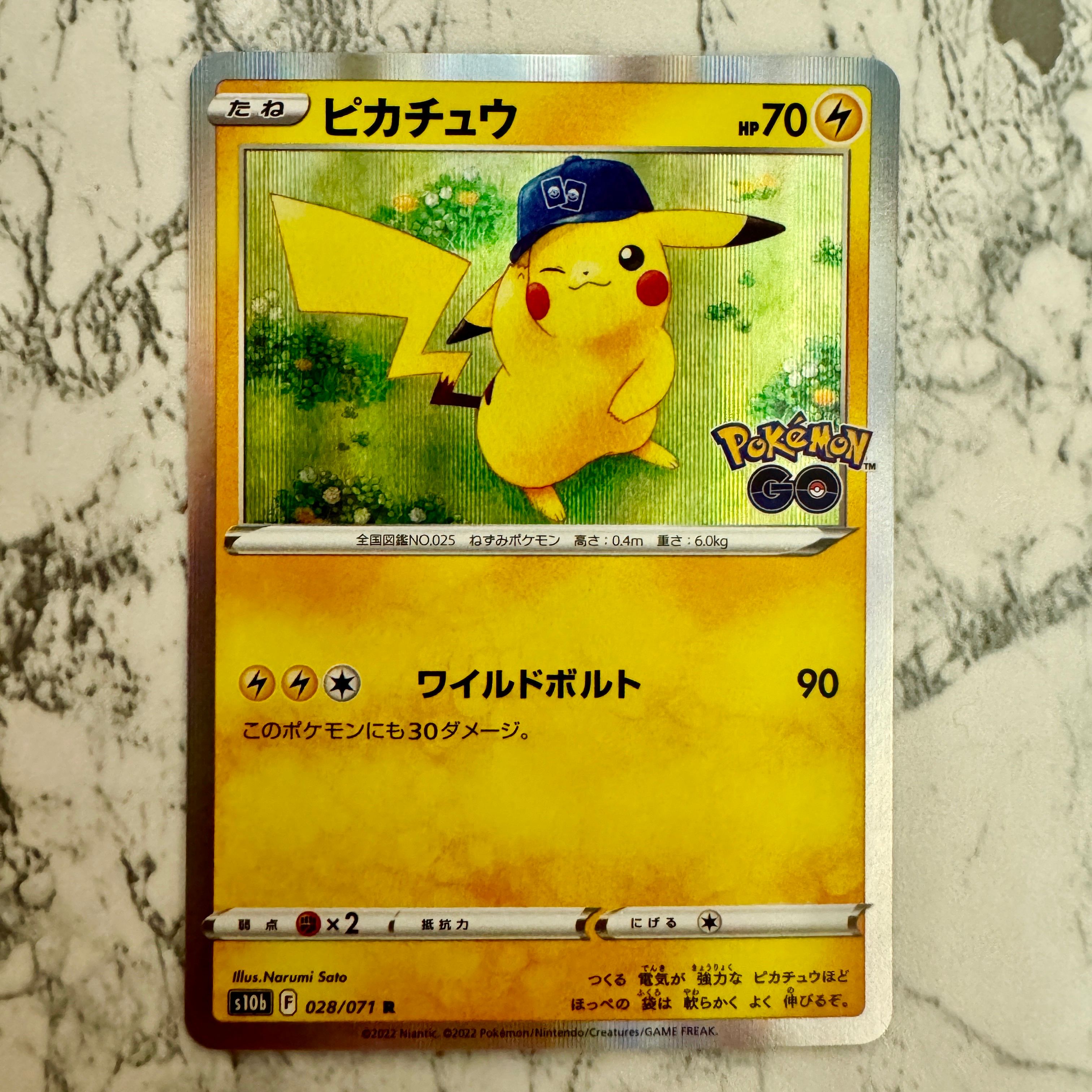 ピカチュウ R[s10b 028/071](強化拡張パック「Pokemon GO」)