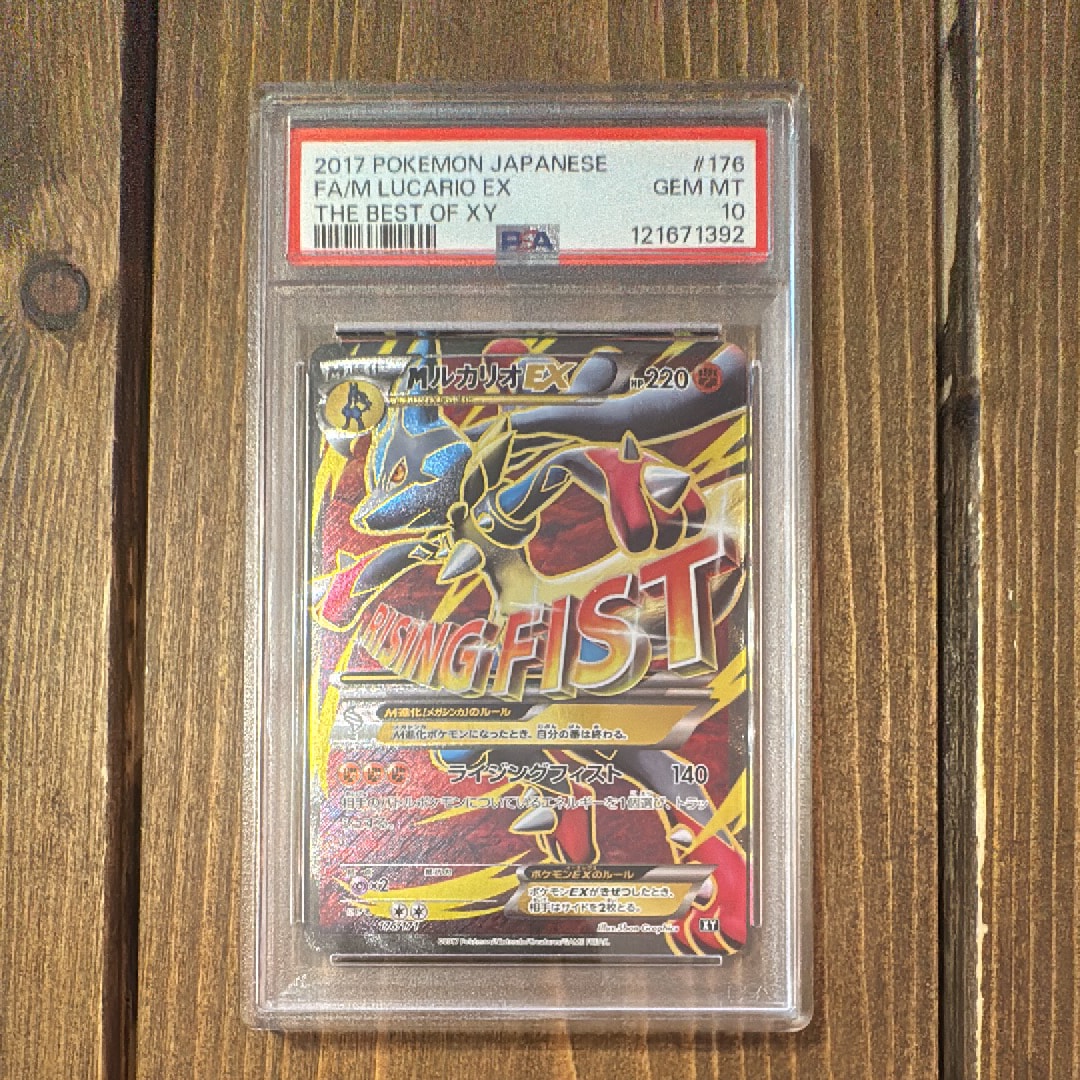 PSA10】MルカリオEX[XY-BEST 176/171](ハイクラスパック「THE BEST OF