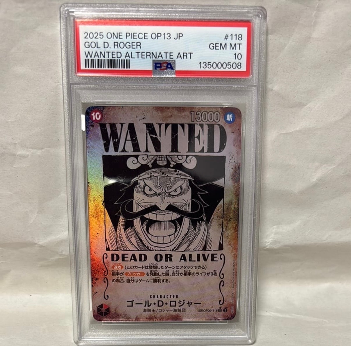 ゴール・D・ロジャー:手配書 SEC-SPC [OP09-118](ブースターパック「受け継がれる意志」)