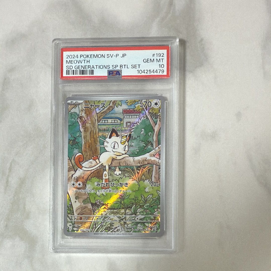 ニャース P [SV-P 192](スタートデッキ Generations「スペシャルバトルセット」)