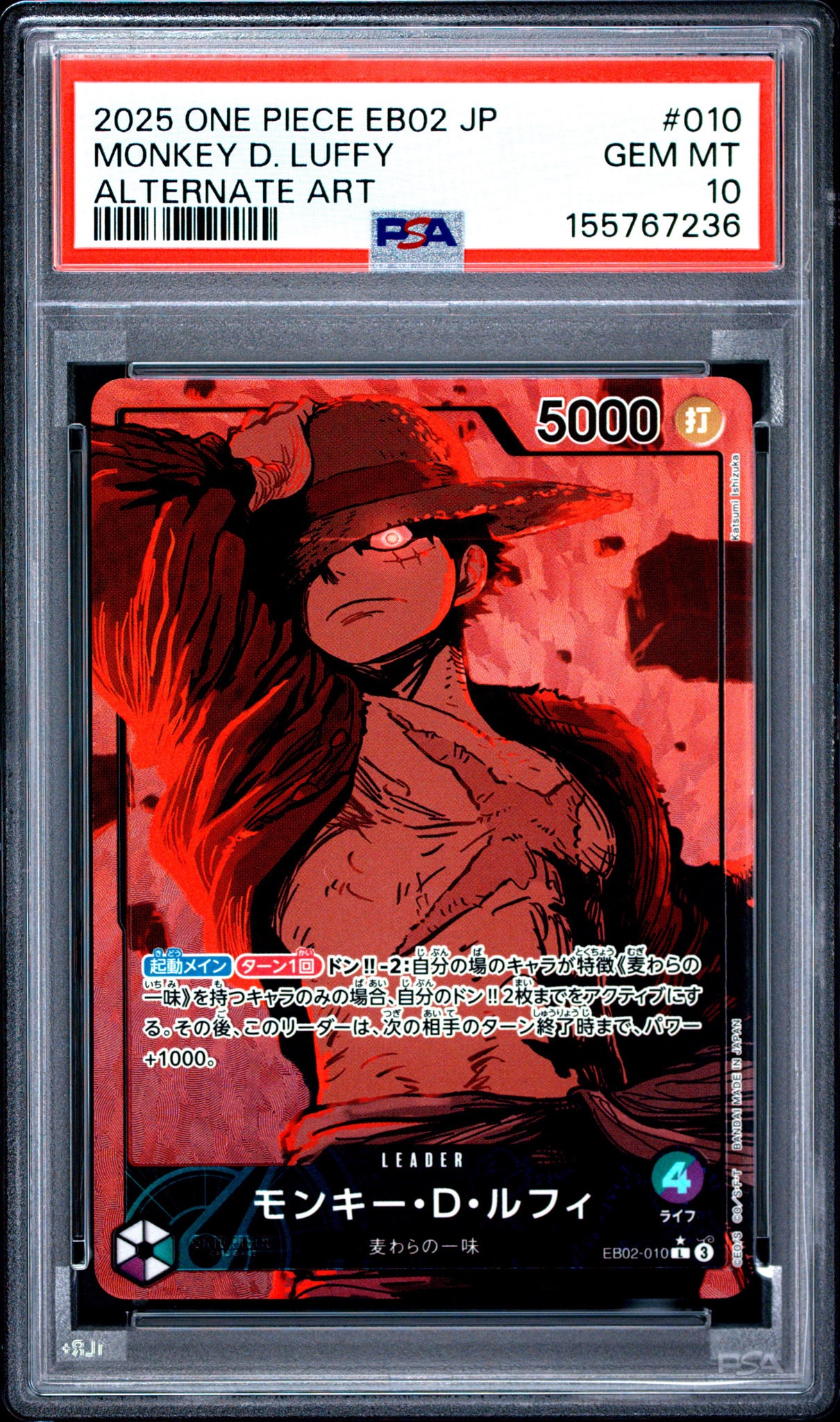 【PSA10】モンキー・D・ルフィ L-P EB02-010「アニメ 25th」 PSA10】モンキー・D・ルフィ L-P [EB02-010](エクストラブースター