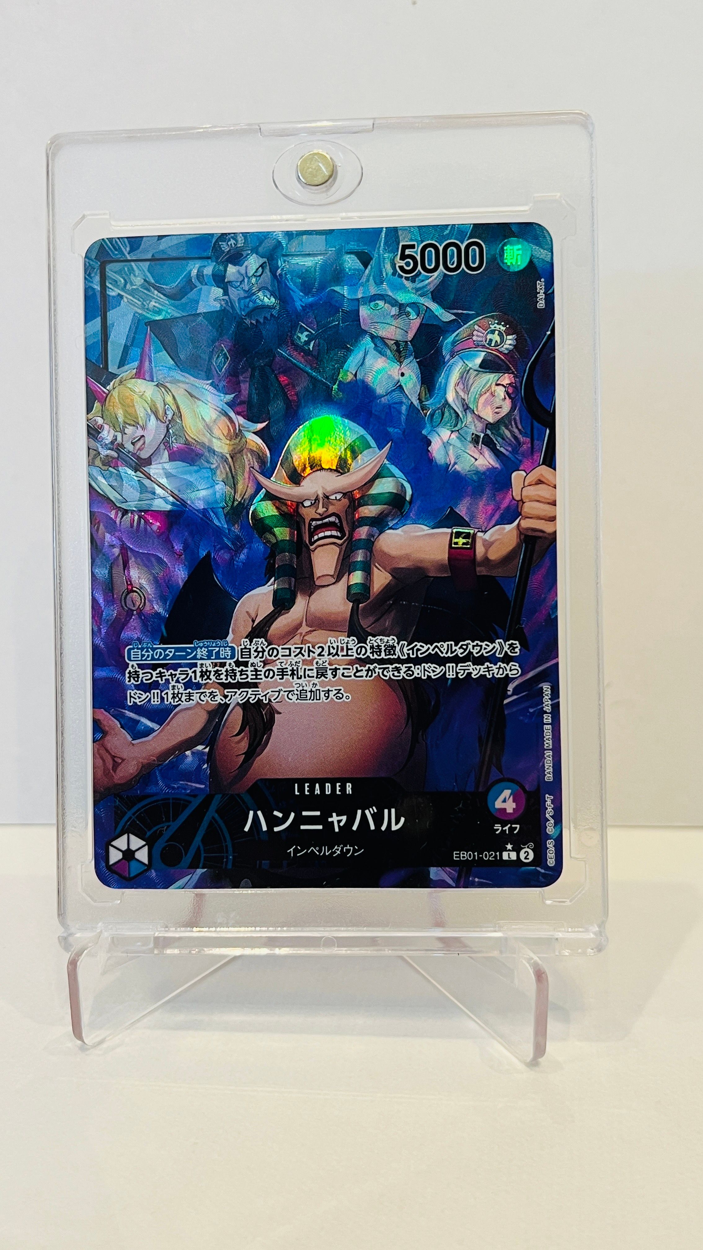 Hannyabal L-P [EB01-021] (Extra Booster Memorial Collection)