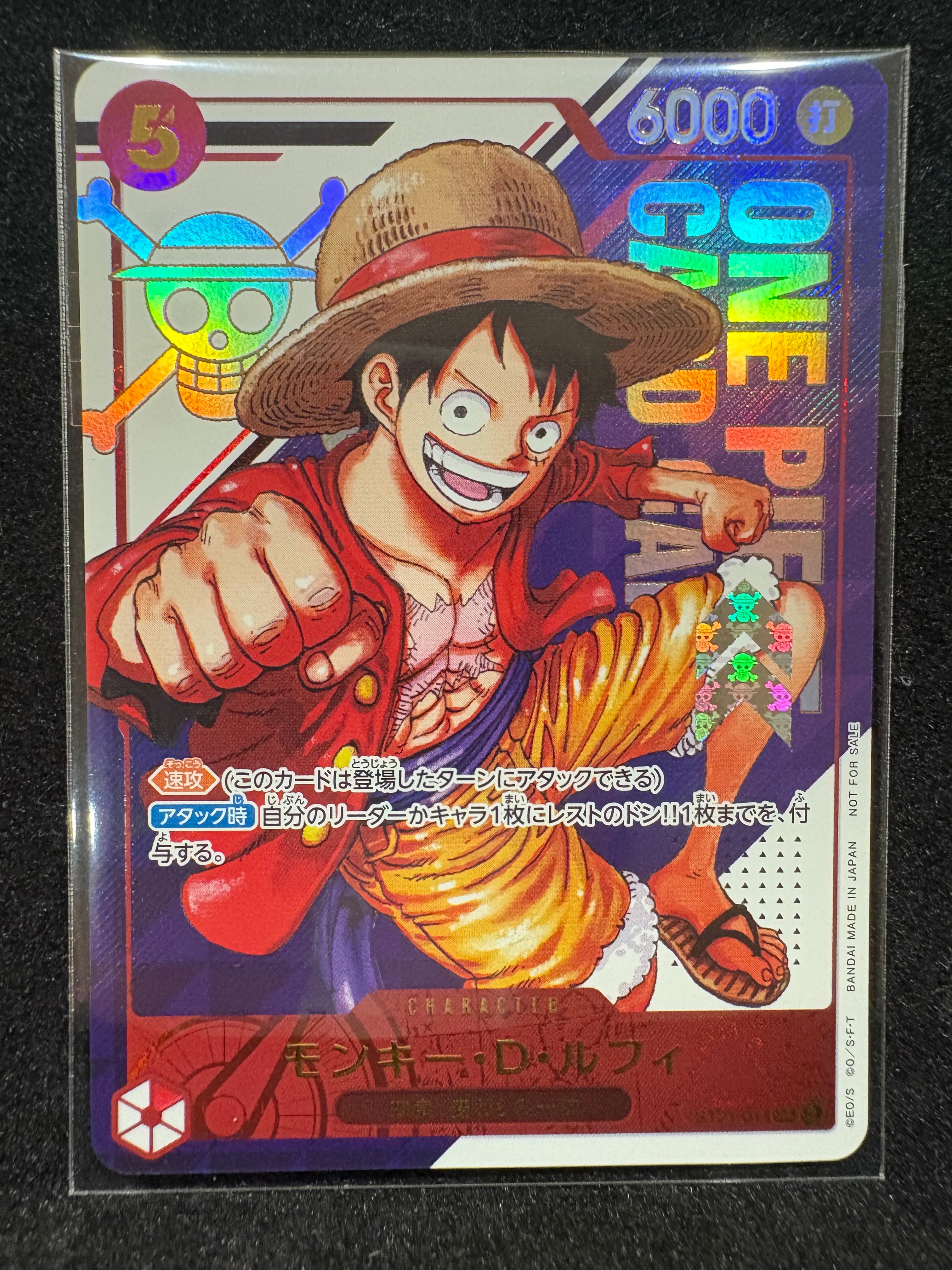 モンキー・D・ルフィ SR [ST21-014](プロモーションカード「フラッグシップバトル 優勝記念品」)