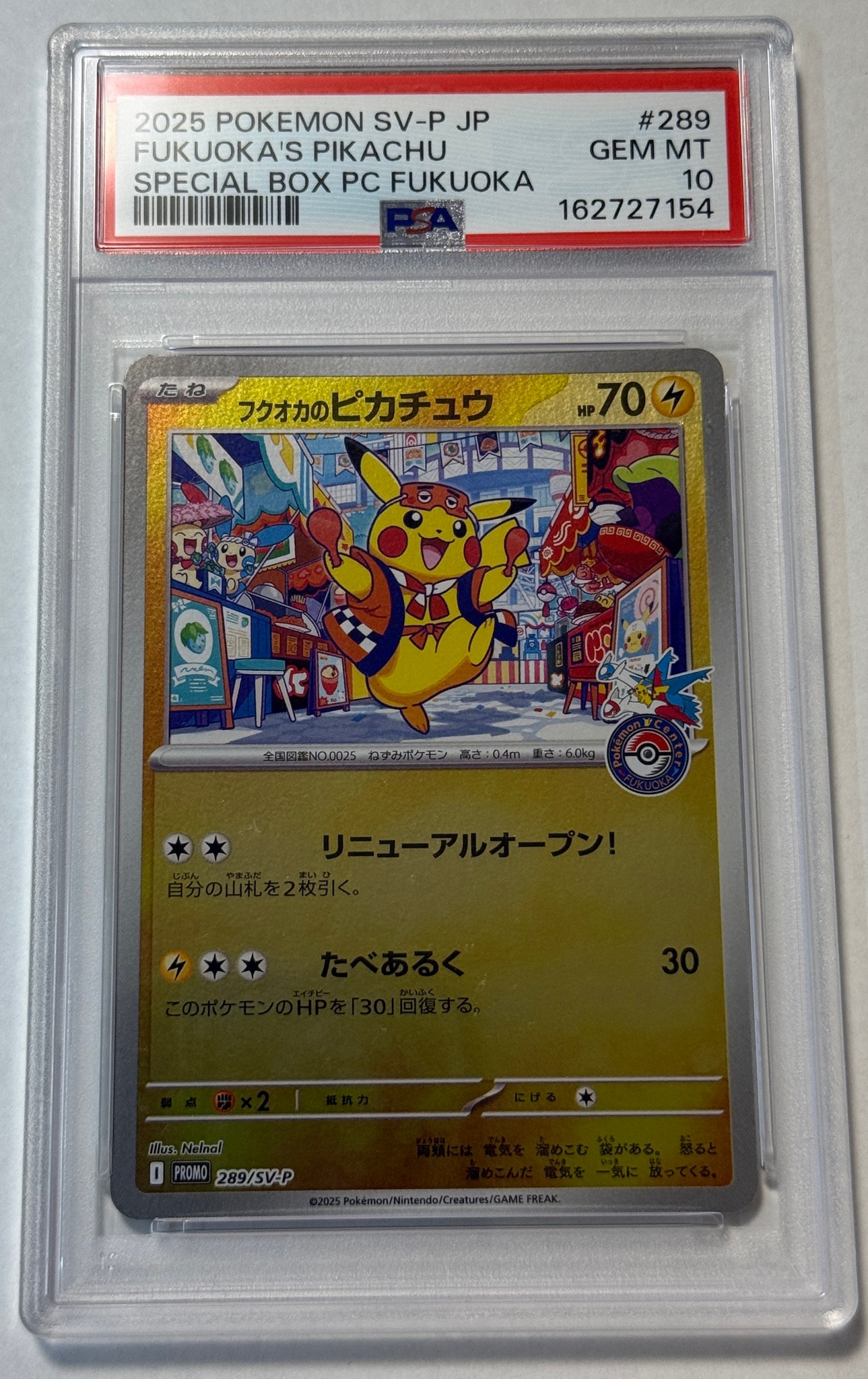 フクオカのピカチュウ P [SV-P 289](スペシャルBOX「ポケモンセンターフクオカ」)