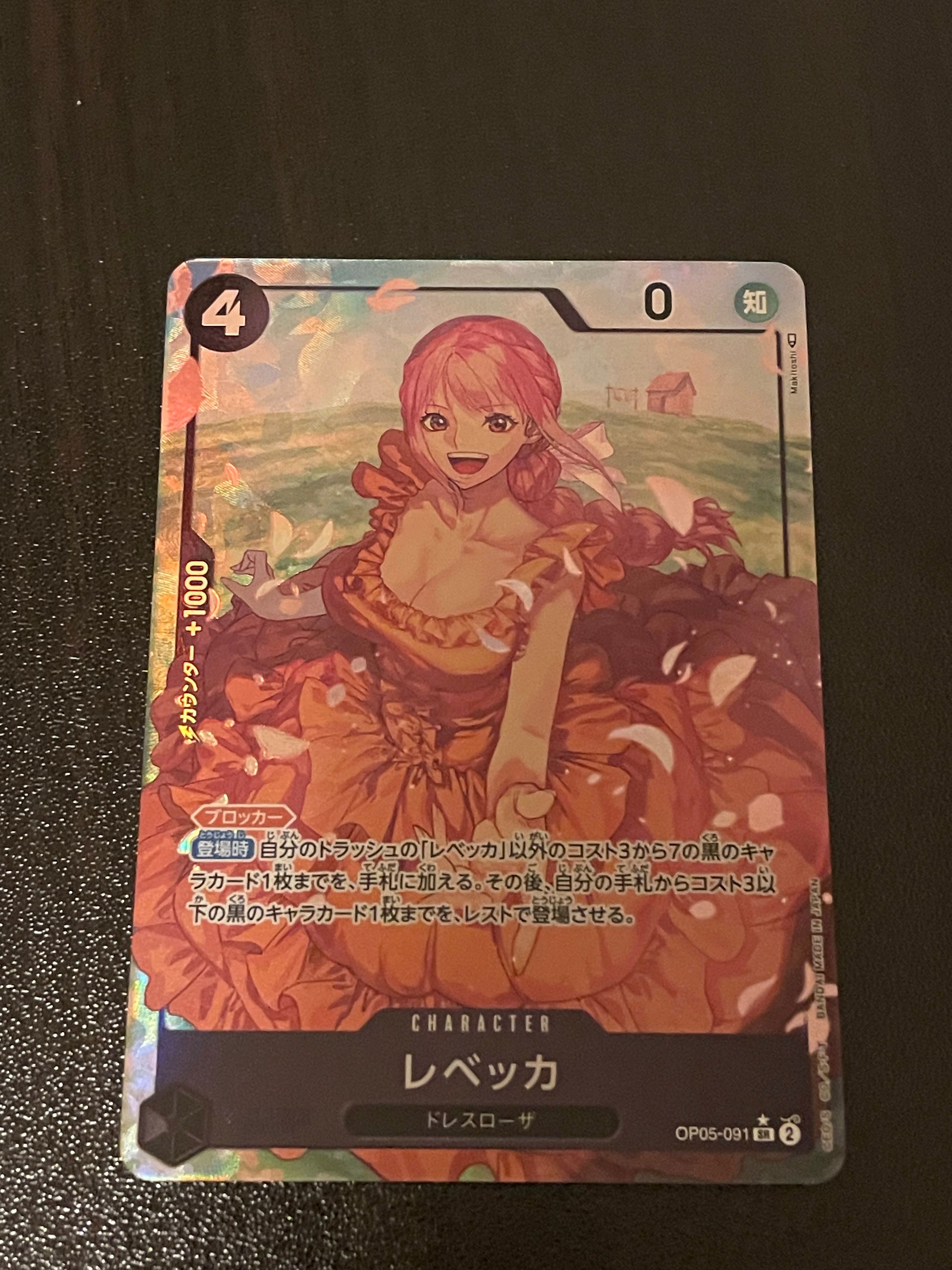 レベッカ SR-P [OP05-091] (ブースターパック 新時代の主役)