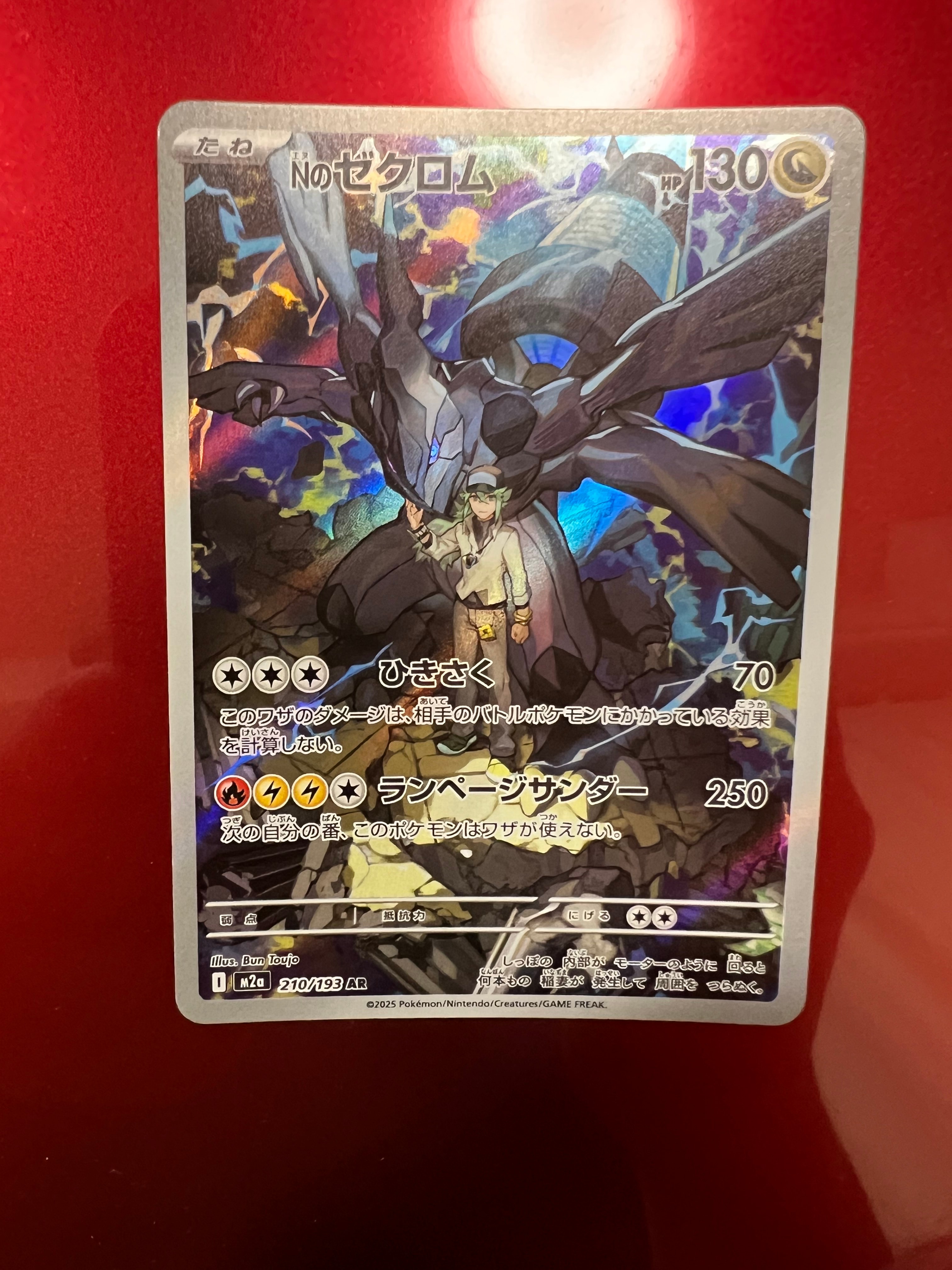 PSA10】スイクンV SAR[s12a 215/172](ハイクラスパック「VSTAR