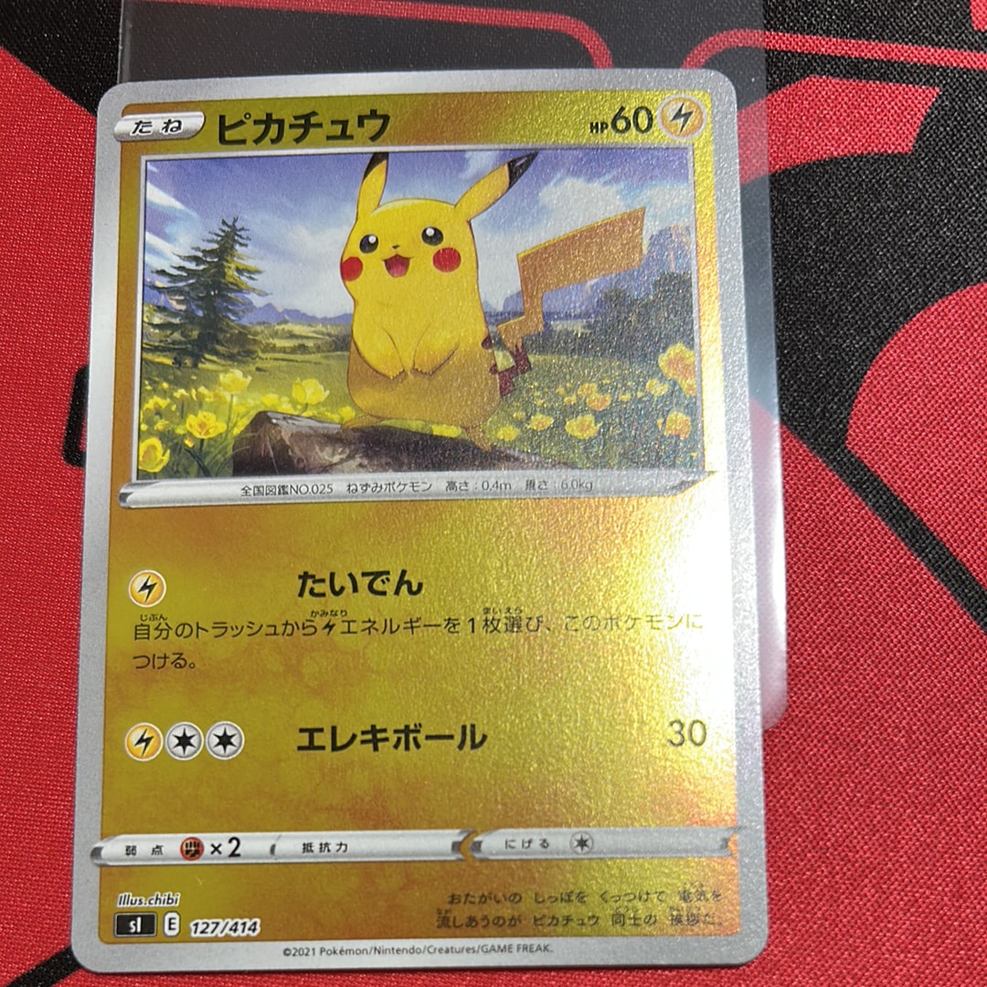ピカチュウ :ミラー [SI 127/414](ソード&シールド「スタートデッキ100」)