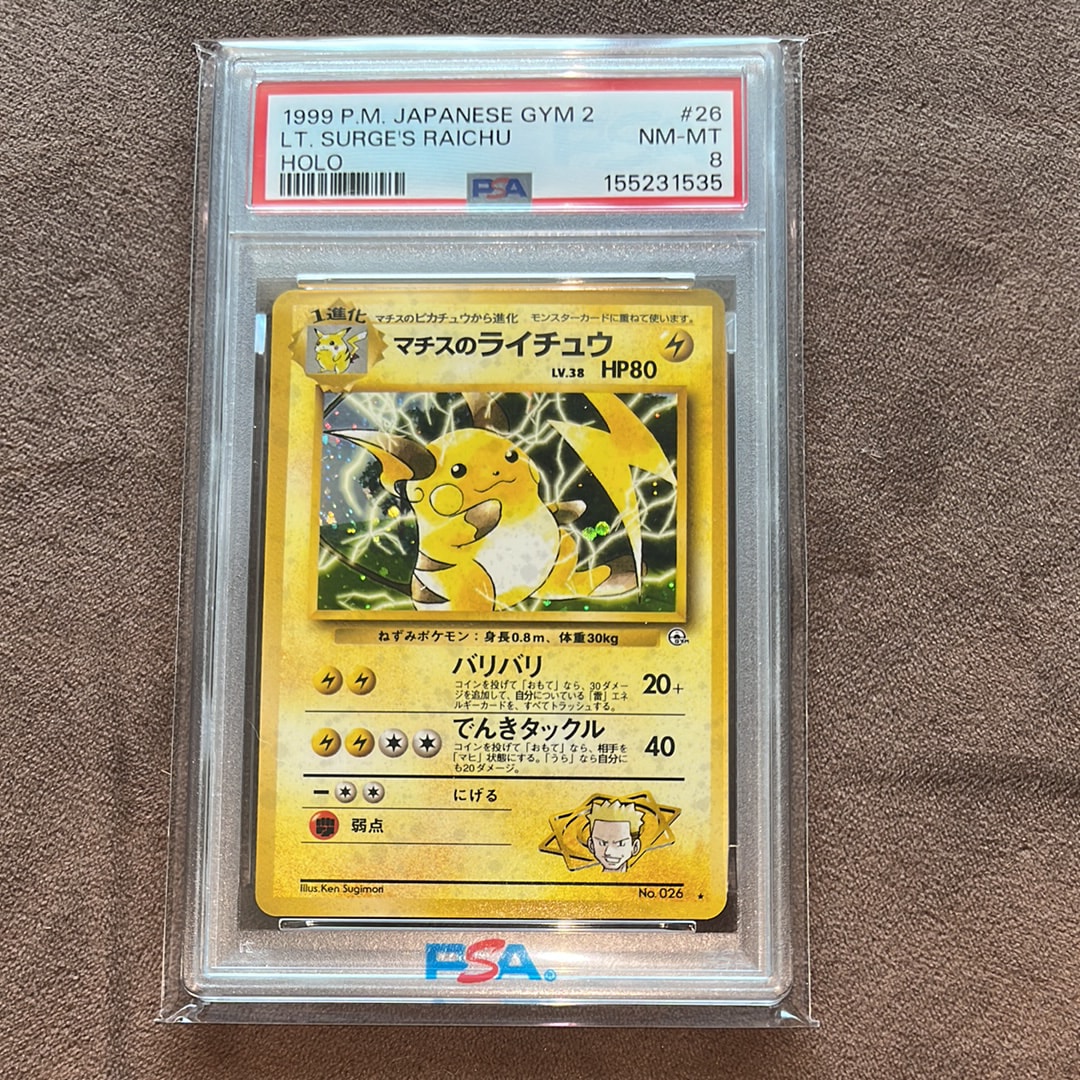 PSA10】マチスのライチュウ R: 旧裏 [PMCG-G2 No.026](ジム拡張「闇