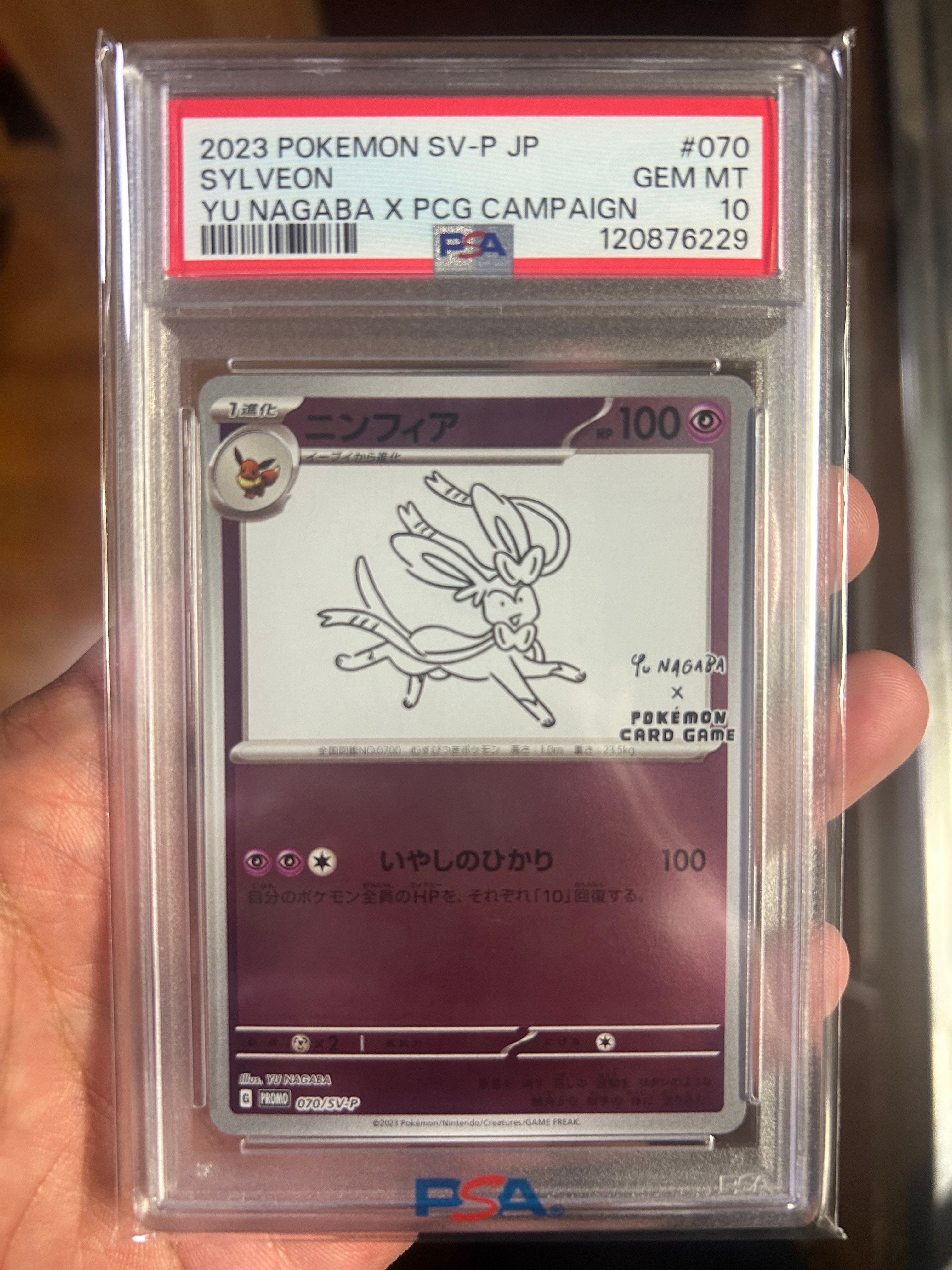 ニンフィア: プロモ [SV-P 070](「YU NAGABA×ポケモンカードゲーム」プロモーションカード「SV-P」)