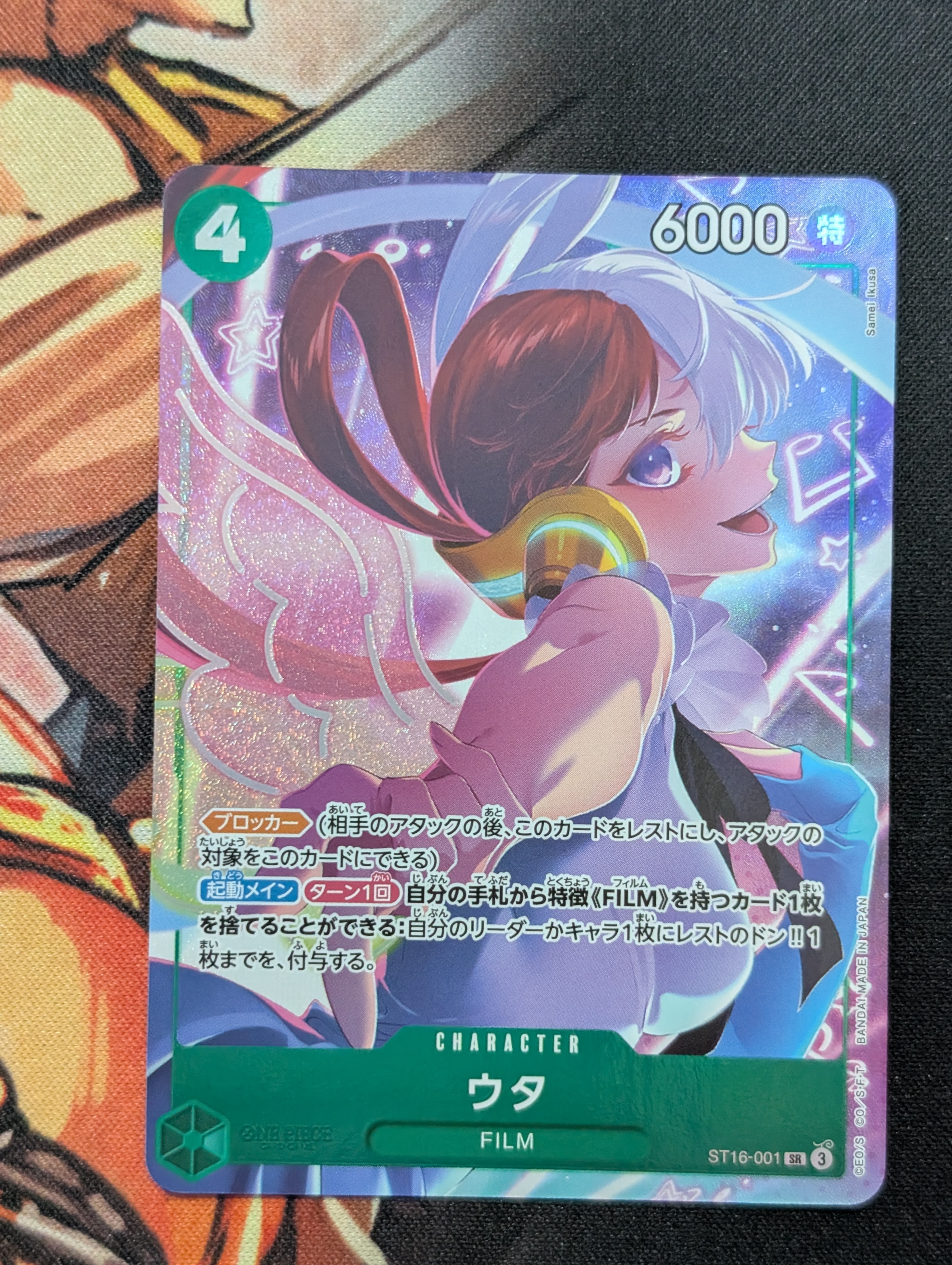 ウタ SR [ST16-001](プレミアムブースター「ONE PIECE CARD THE BEST ストレージボックスセット」)